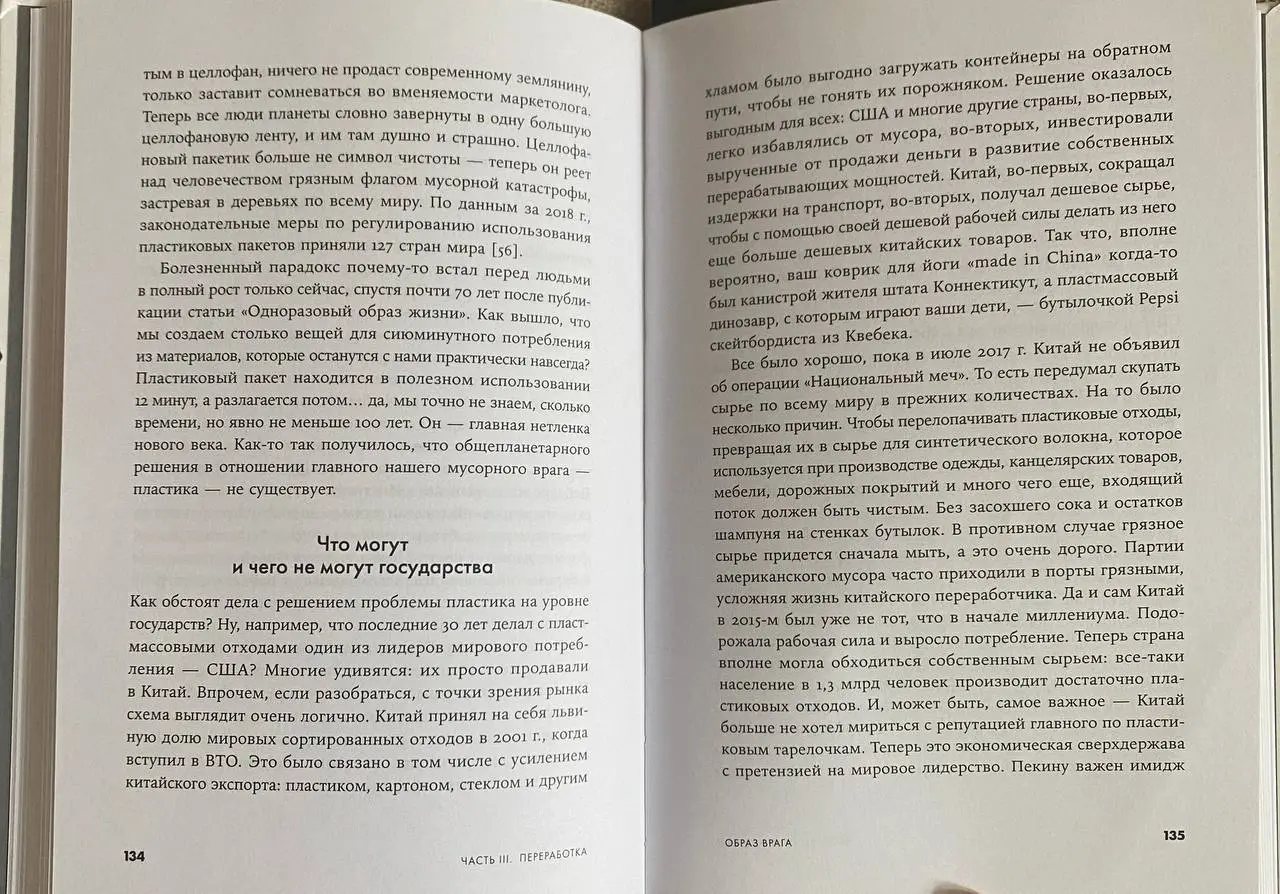 Бомбически полезная книга! 💥
В эфире обзор на эко-книгу от волонтёрки Ани Хоботовой @annahobot🪴
Книга для взрослых Анны Титовой «Невыносимый мусор» (изд-во Альпина) покорила глубиной исследовательской... | Сетка — социальная сеть от hh.ru