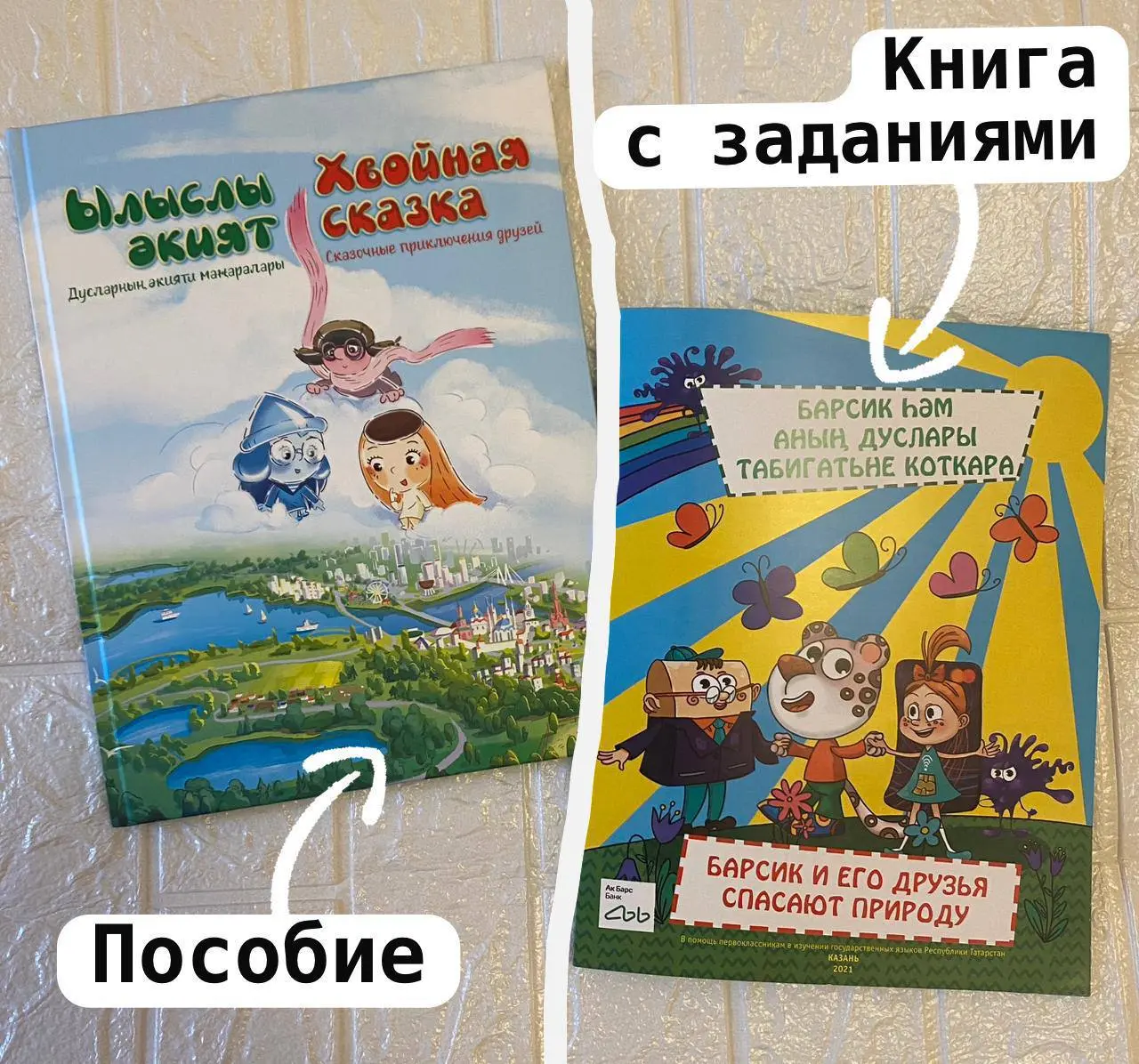 Чудо чудесное российское!👏🧠
Итак, на обзоре 2 книги из Татарстана, и они вроде как ни персонажами, ни издателями между собой не связаны | Сетка — социальная сеть от hh.ru