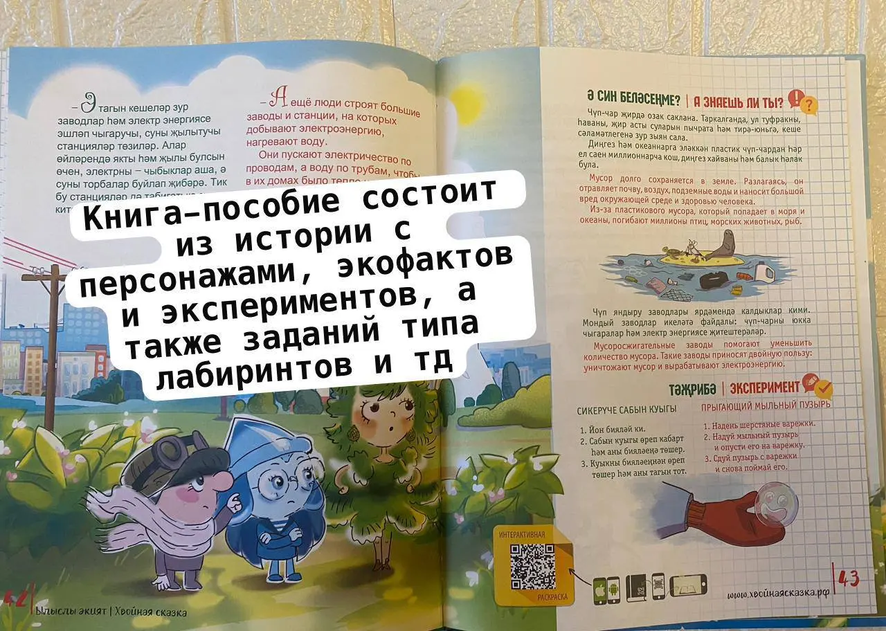 Чудо чудесное российское!👏🧠
Итак, на обзоре 2 книги из Татарстана, и они вроде как ни персонажами, ни издателями между собой не связаны | Сетка — социальная сеть от hh.ru