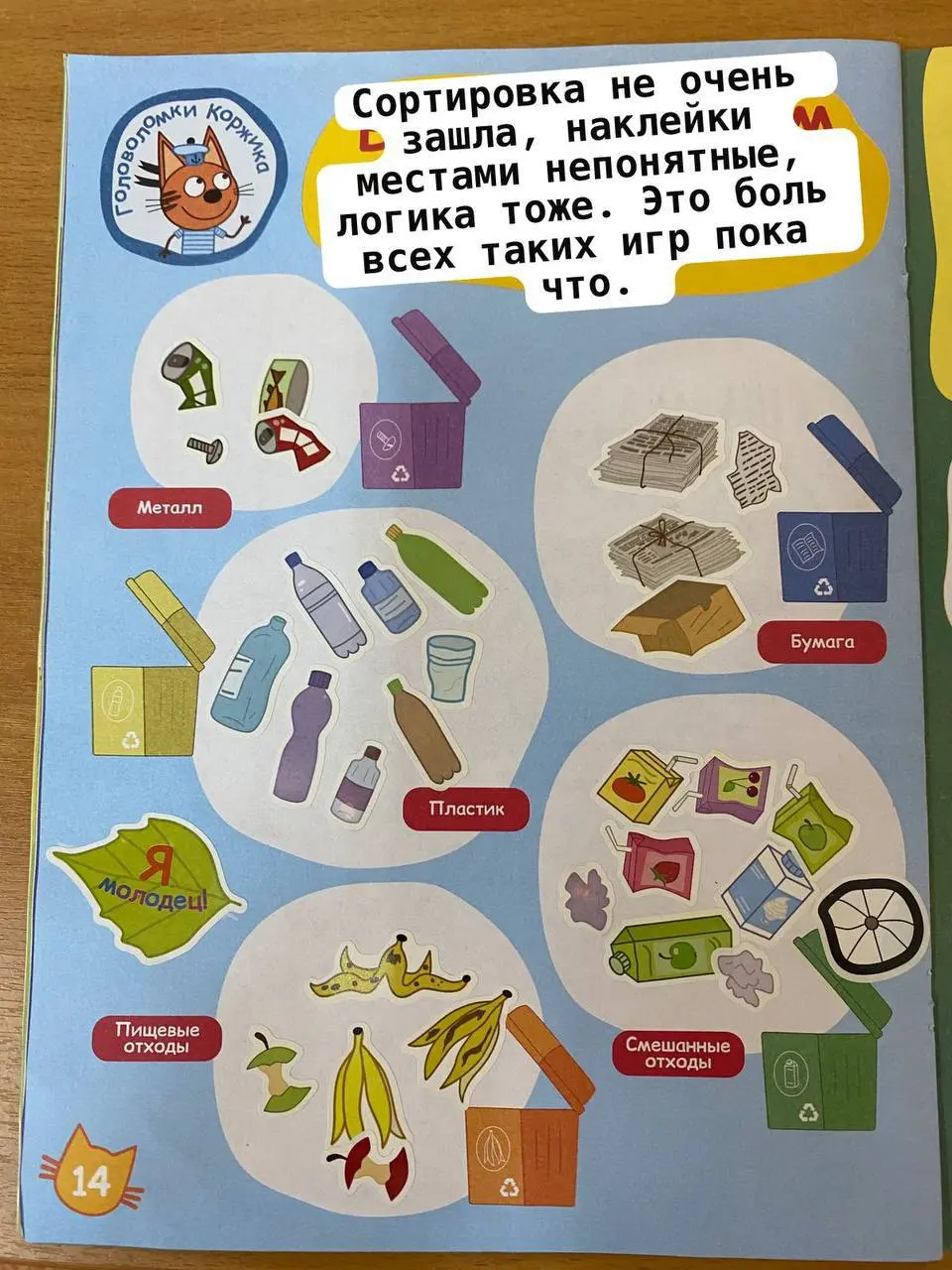 Нежданчиком кошачий обзор от волонтёрки и экомамы Ани Хоботовой @annahobot🪴
Совершенно случайно купила журнал Три кота (номер 8/2025) в 5ке | Сетка — социальная сеть от hh.ru