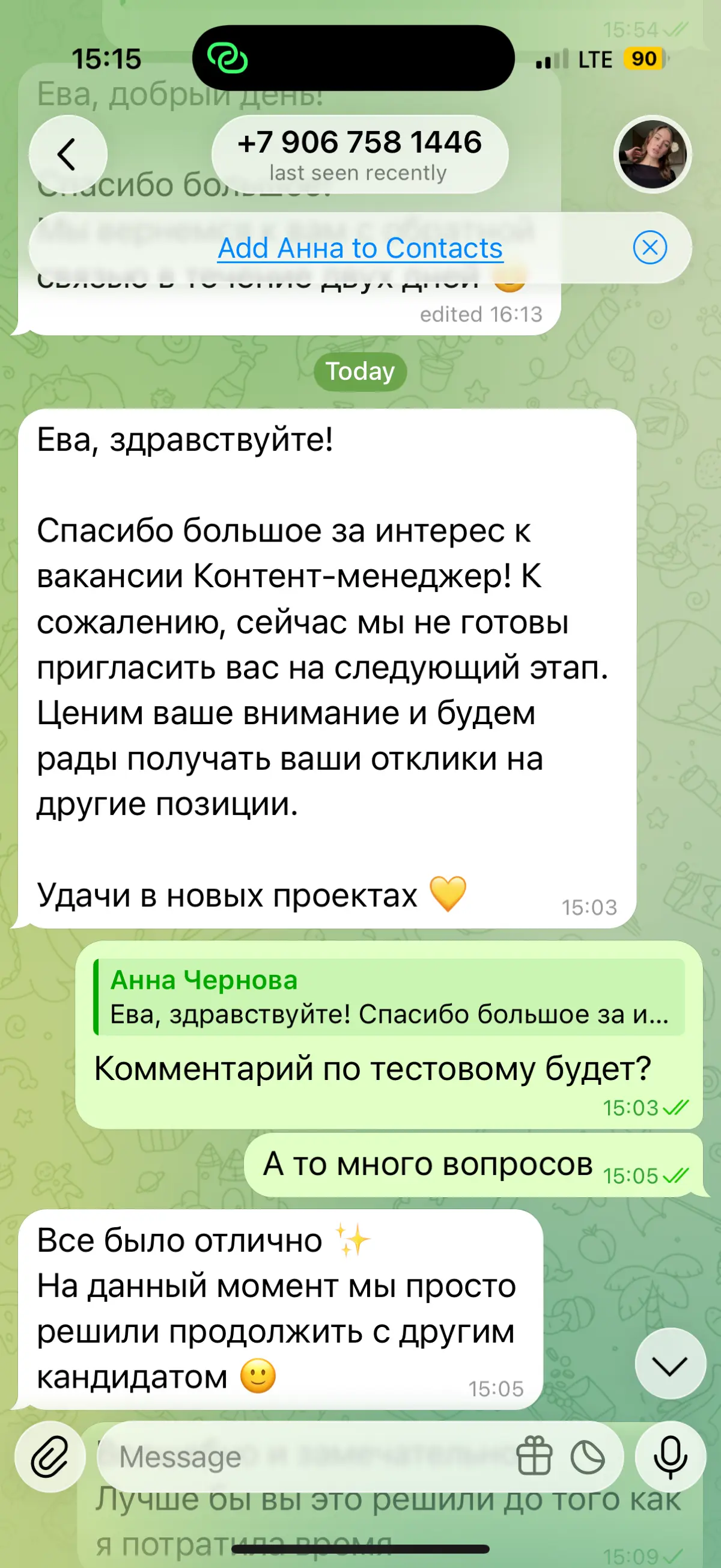Cuva покоряет вершины наглости | Сетка — социальная сеть от hh.ru