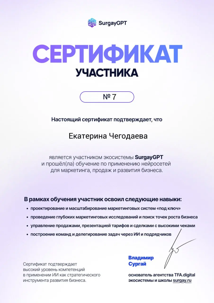 Официально усилила свой маркетинговый мозг.
Прошла обучение у Владимира Сургая — и теперь использую ИИ так, как большинство даже не представляет
Если коротко: маркетинг "на глаз" умер | Сетка — социальная сеть от hh.ru