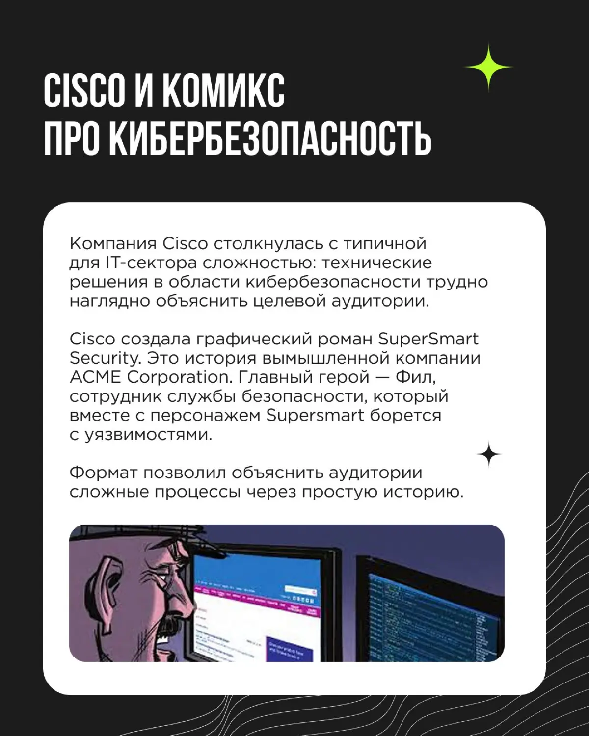 Есть мнение, что креативность — удел рекламы, дизайна и других «творческих» сфер. А в B2B всё строго: цифры, регламенты, типовые решения
Но это миф | Сетка — социальная сеть от hh.ru