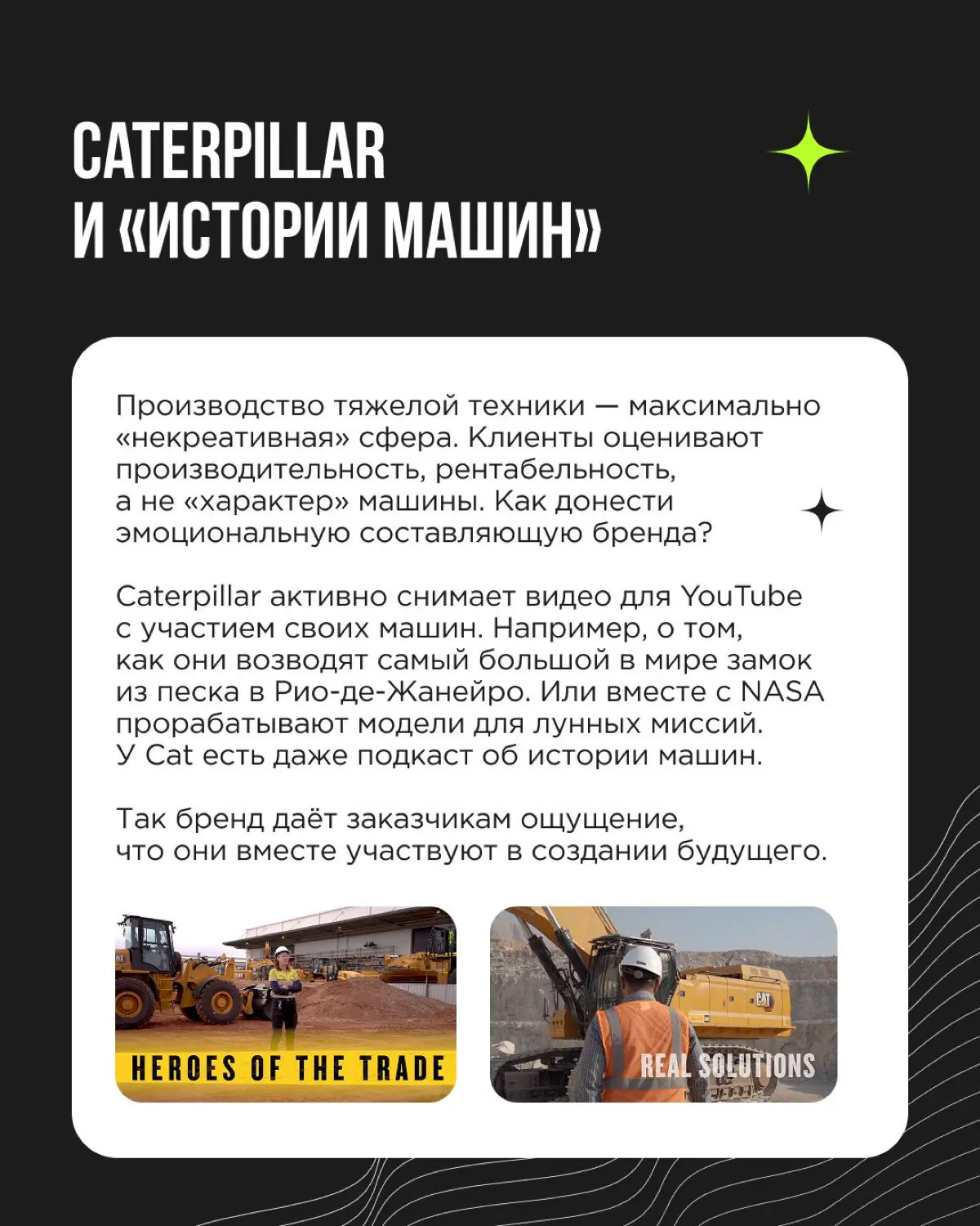 Есть мнение, что креативность — удел рекламы, дизайна и других «творческих» сфер. А в B2B всё строго: цифры, регламенты, типовые решения
Но это миф | Сетка — социальная сеть от hh.ru