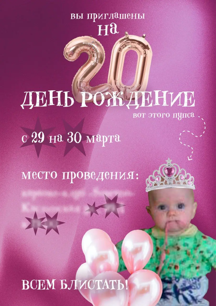 💅 В том году я решила поддаться пику популярности на пригласительные открытки со своей детской фоткой. В этом году я решила, что это должно стать традицией | Сетка — социальная сеть от hh.ru