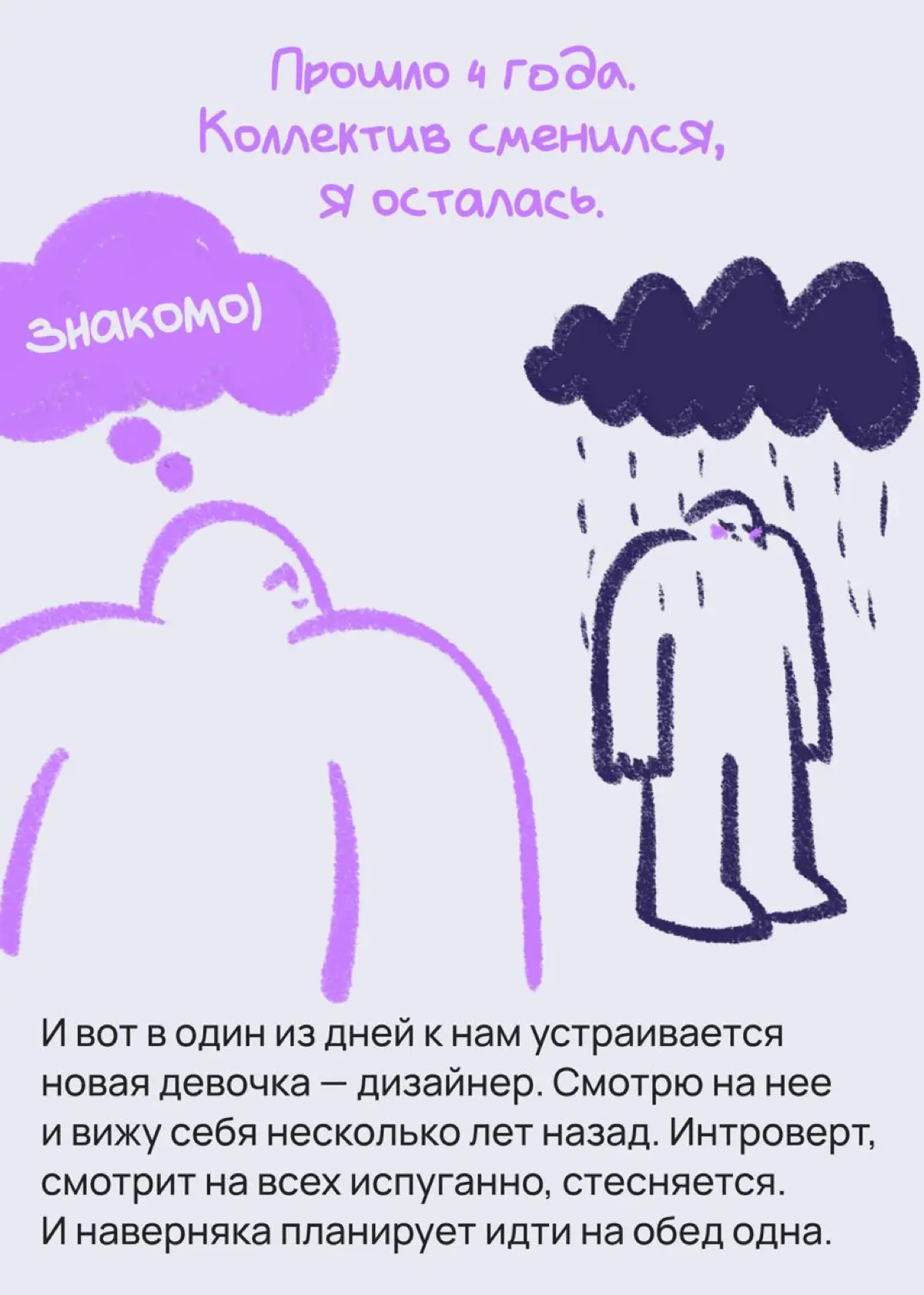 Перестань бояться нетворкинга: история моей офисной дружбы | Сетка — социальная сеть от hh.ru