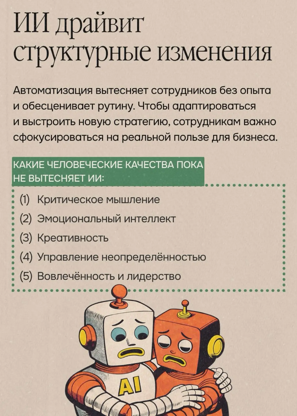 Карьера больше никогда не будет прежней | Сетка — социальная сеть от hh.ru