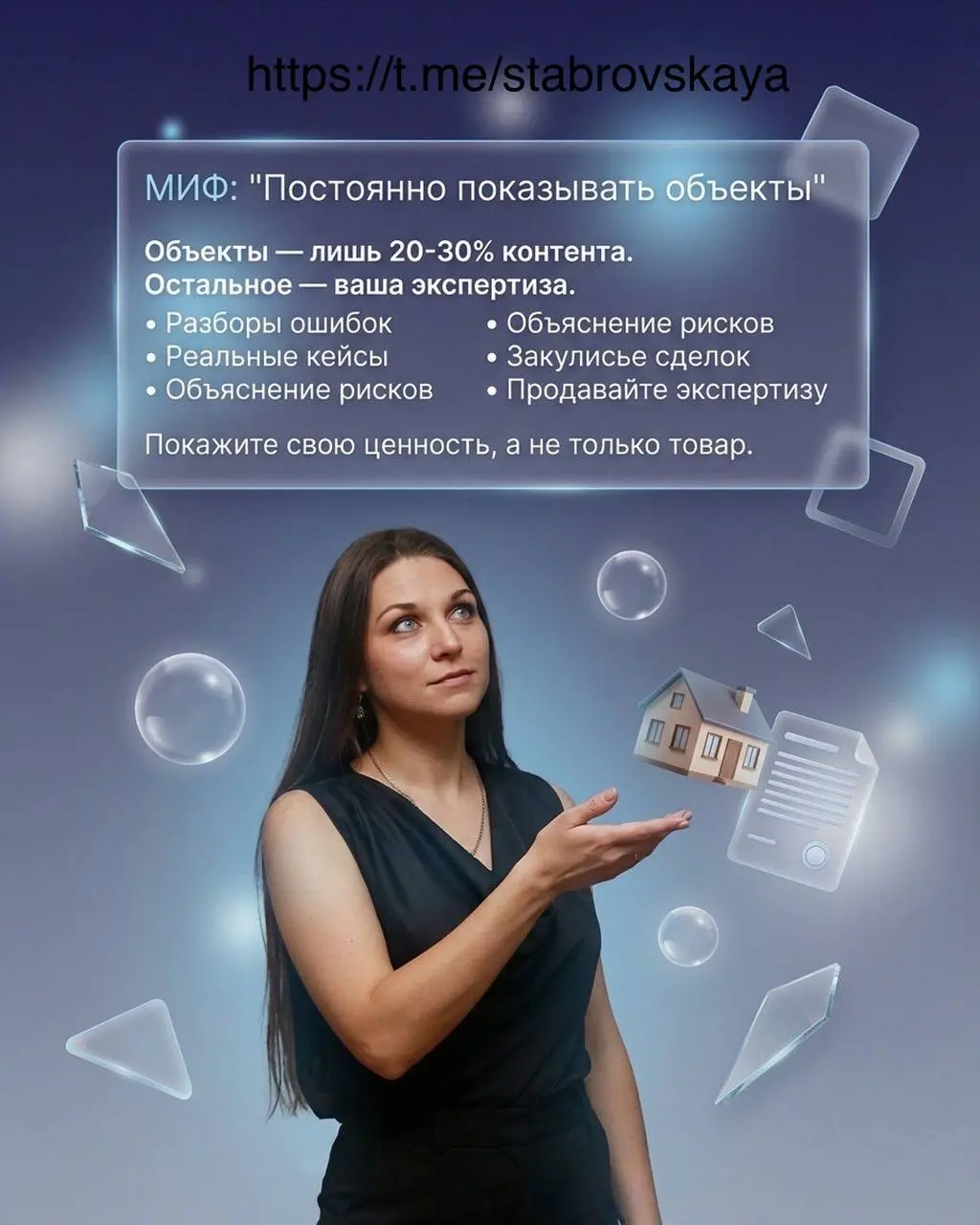Мы — SMM-агентство «Департамент»🔥
Если хотите, чтобы соцсети работали на продажи, а не «просто велись» - напишите мне в ЛС @ekaterinastabrovskaya
Обсудим, ведение вашего аккаунта 📱
#сммвнедвижке #недв... | Сетка — социальная сеть от hh.ru