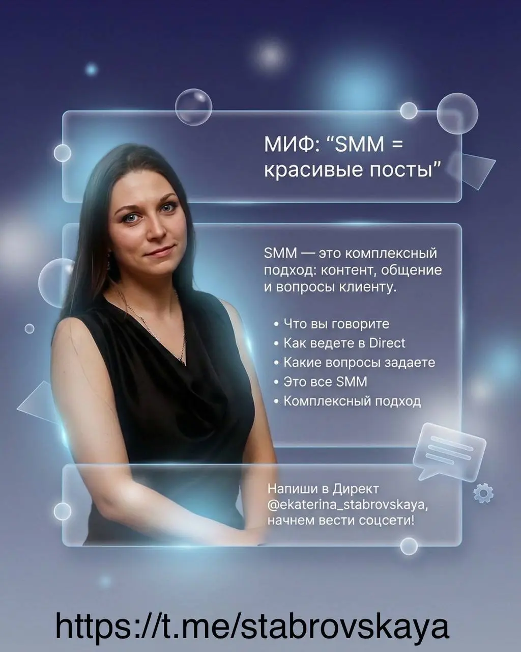 Мы — SMM-агентство «Департамент»🔥
Если хотите, чтобы соцсети работали на продажи, а не «просто велись» - напишите мне в ЛС @ekaterinastabrovskaya
Обсудим, ведение вашего аккаунта 📱
#сммвнедвижке #недв... | Сетка — социальная сеть от hh.ru