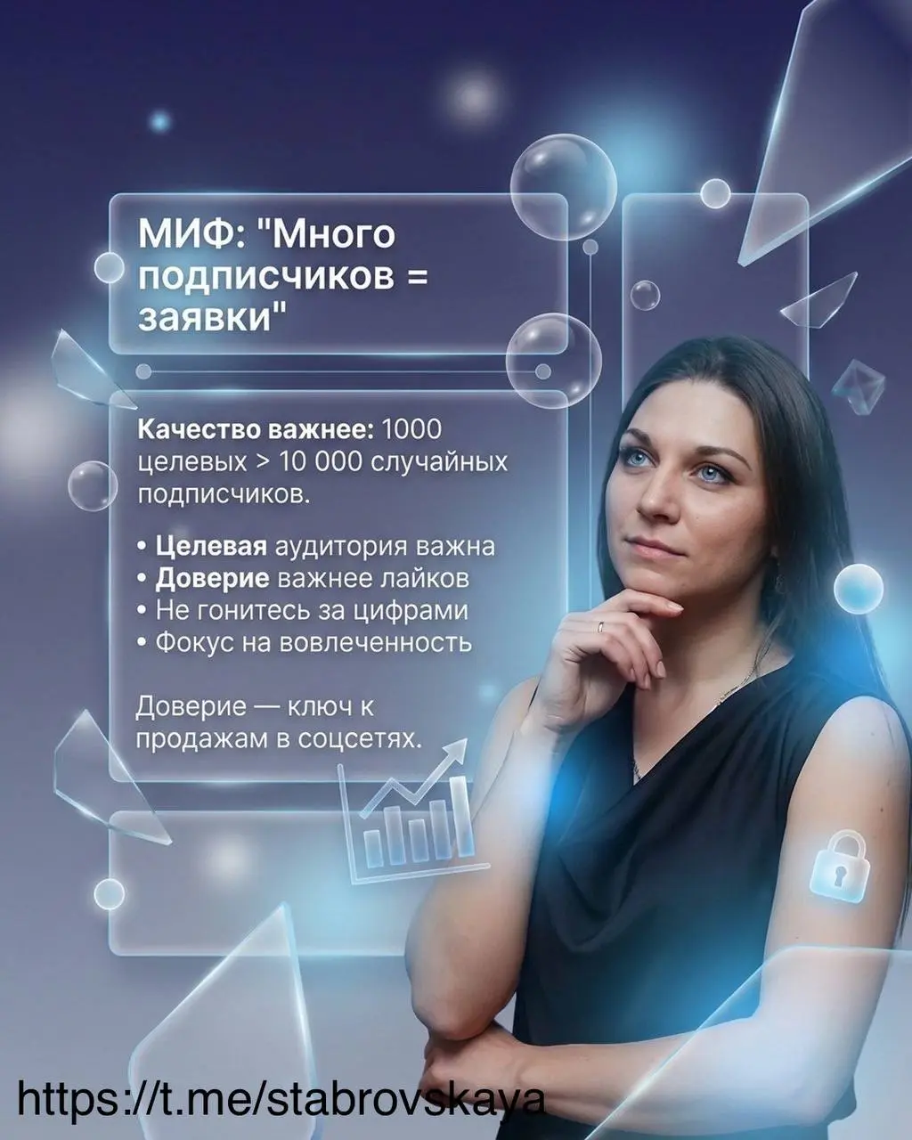 Мы — SMM-агентство «Департамент»🔥
Если хотите, чтобы соцсети работали на продажи, а не «просто велись» - напишите мне в ЛС @ekaterinastabrovskaya
Обсудим, ведение вашего аккаунта 📱
#сммвнедвижке #недв... | Сетка — социальная сеть от hh.ru