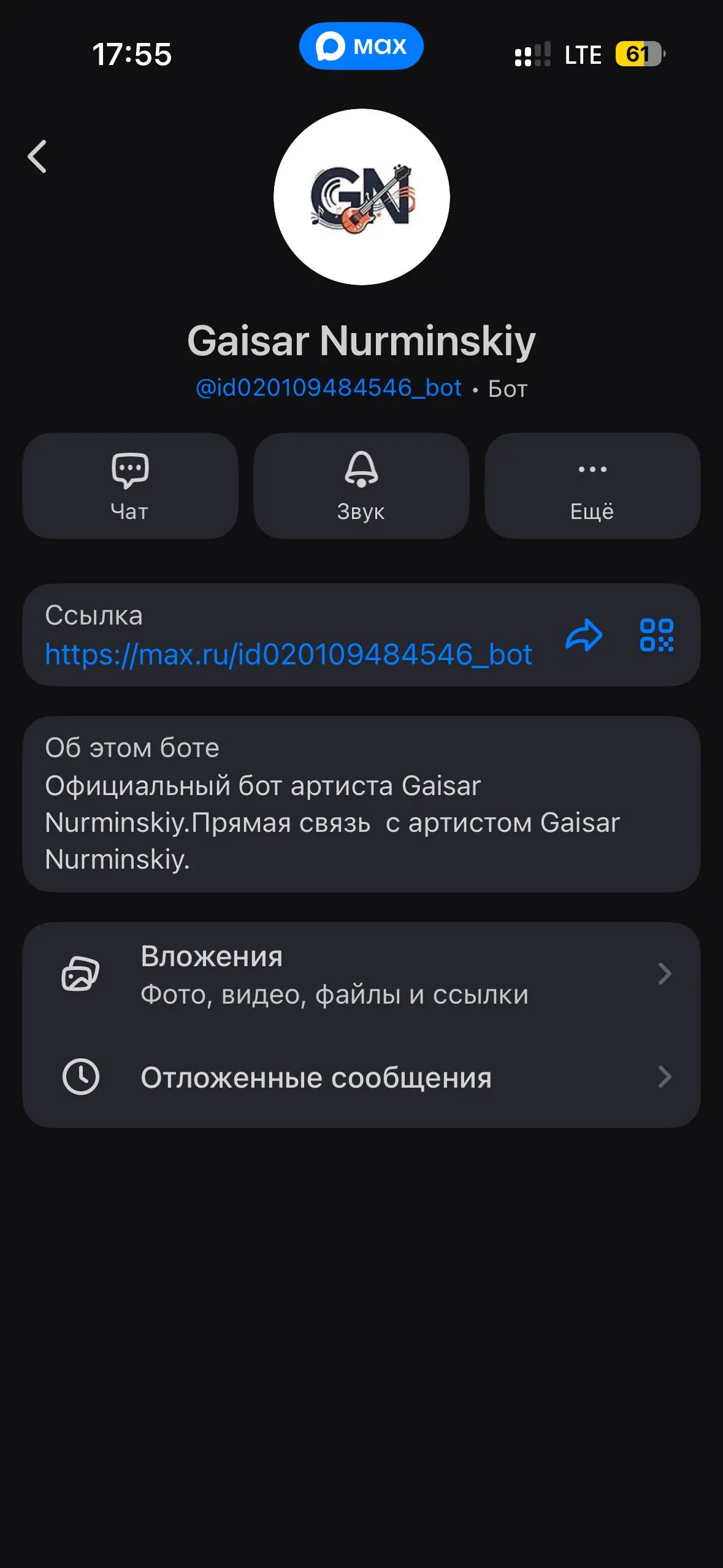 MAX бот запущен! Вы также там можете мне писать и общаться со мной, держите ссылку👇
https://max.ru/id020109484546bot
А также есть канал MAX, ссылка:
https://max | Сетка — социальная сеть от hh.ru