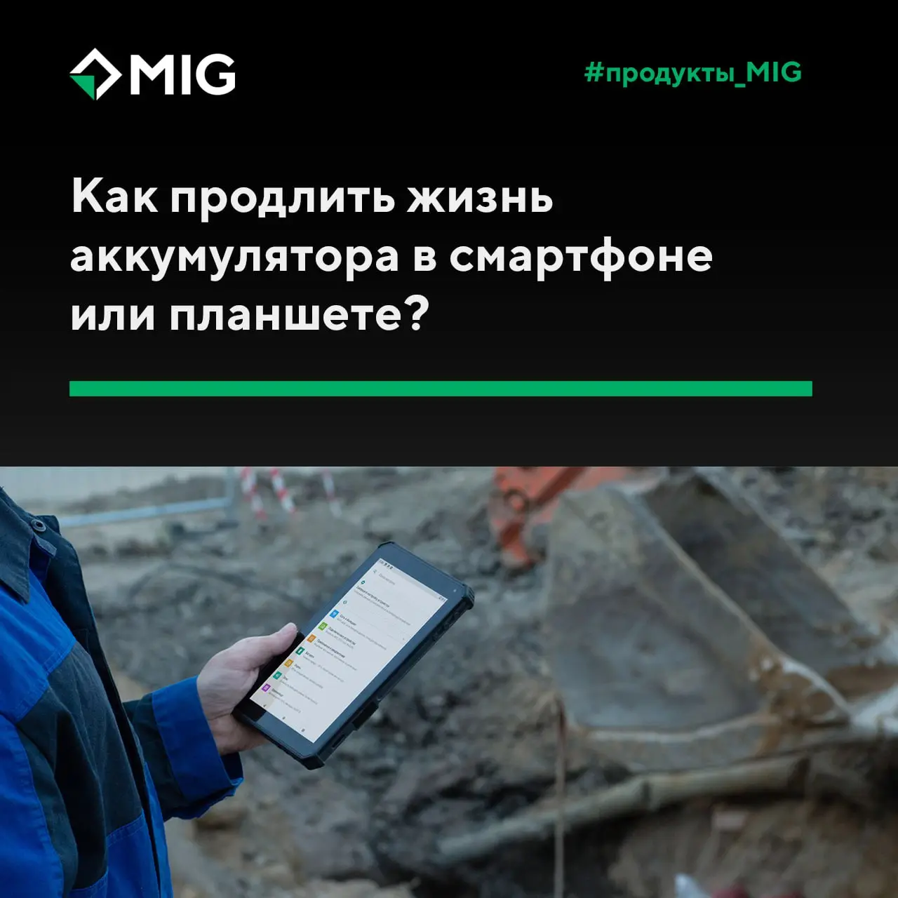 Как продлить жизнь аккумулятора в смартфоне или планшете?
Аккумулятор — сердце любого мобильного устройства | Сетка — социальная сеть от hh.ru
