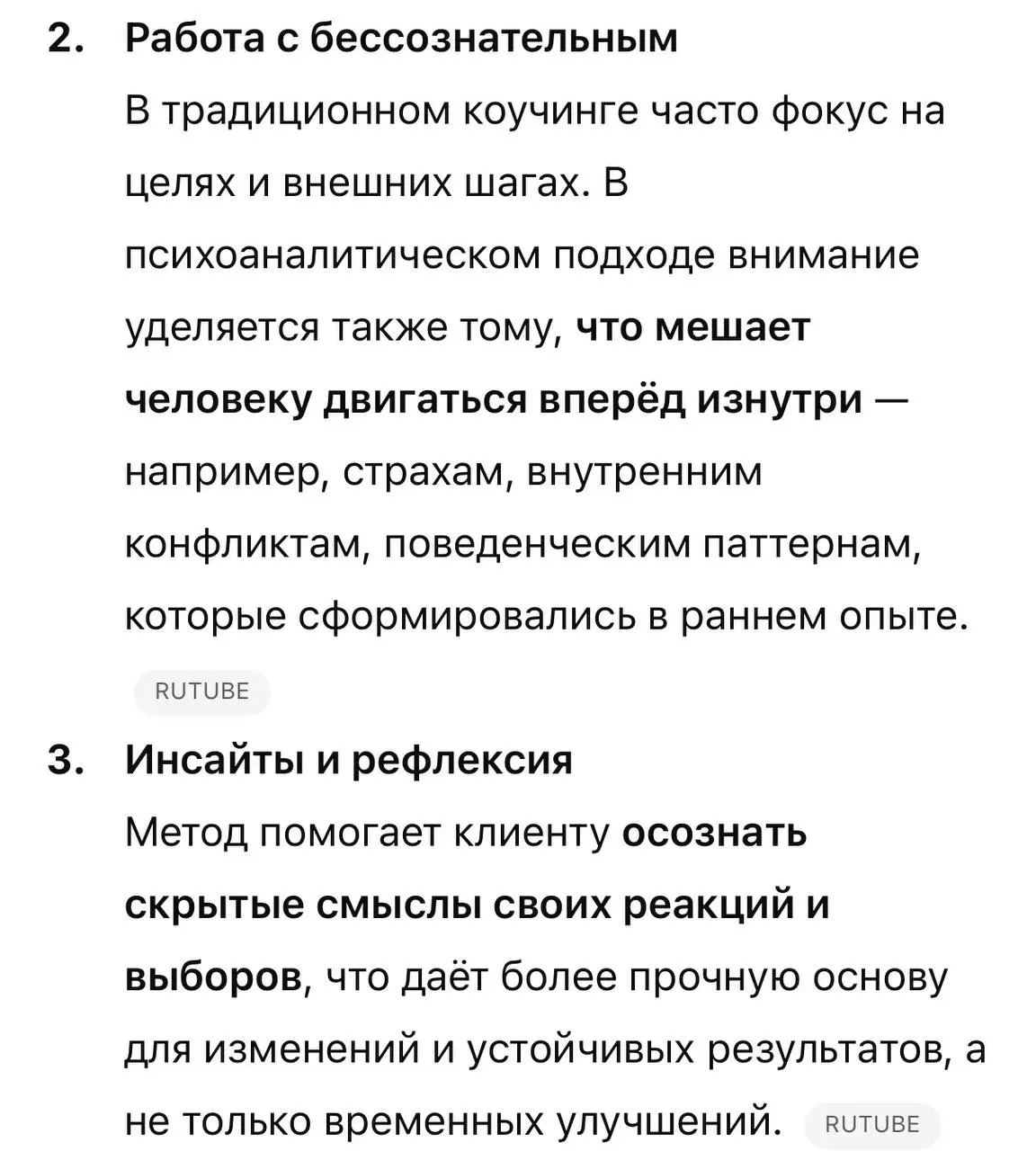 👾Что обо мне знает ChatGPT? | Сетка — социальная сеть от hh.ru