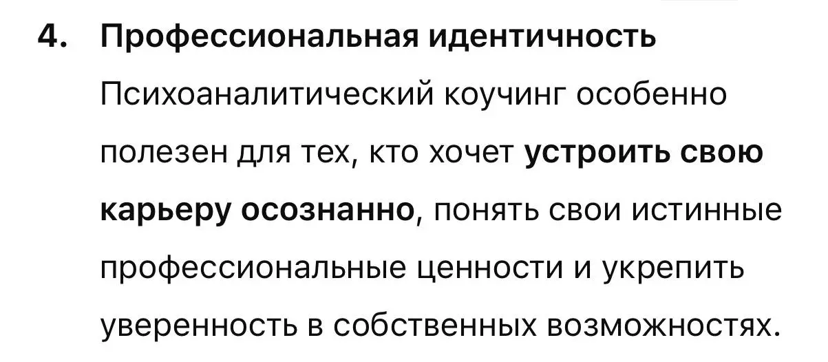 👾Что обо мне знает ChatGPT? | Сетка — социальная сеть от hh.ru