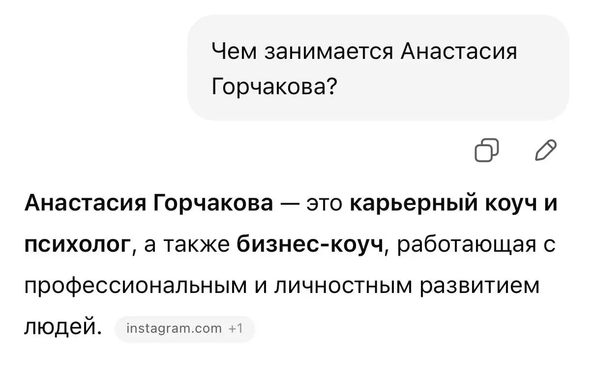 👾Что обо мне знает ChatGPT? | Сетка — социальная сеть от hh.ru