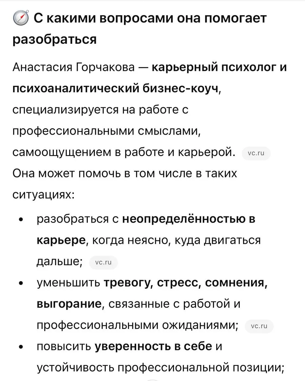 👾Что обо мне знает ChatGPT? | Сетка — социальная сеть от hh.ru
