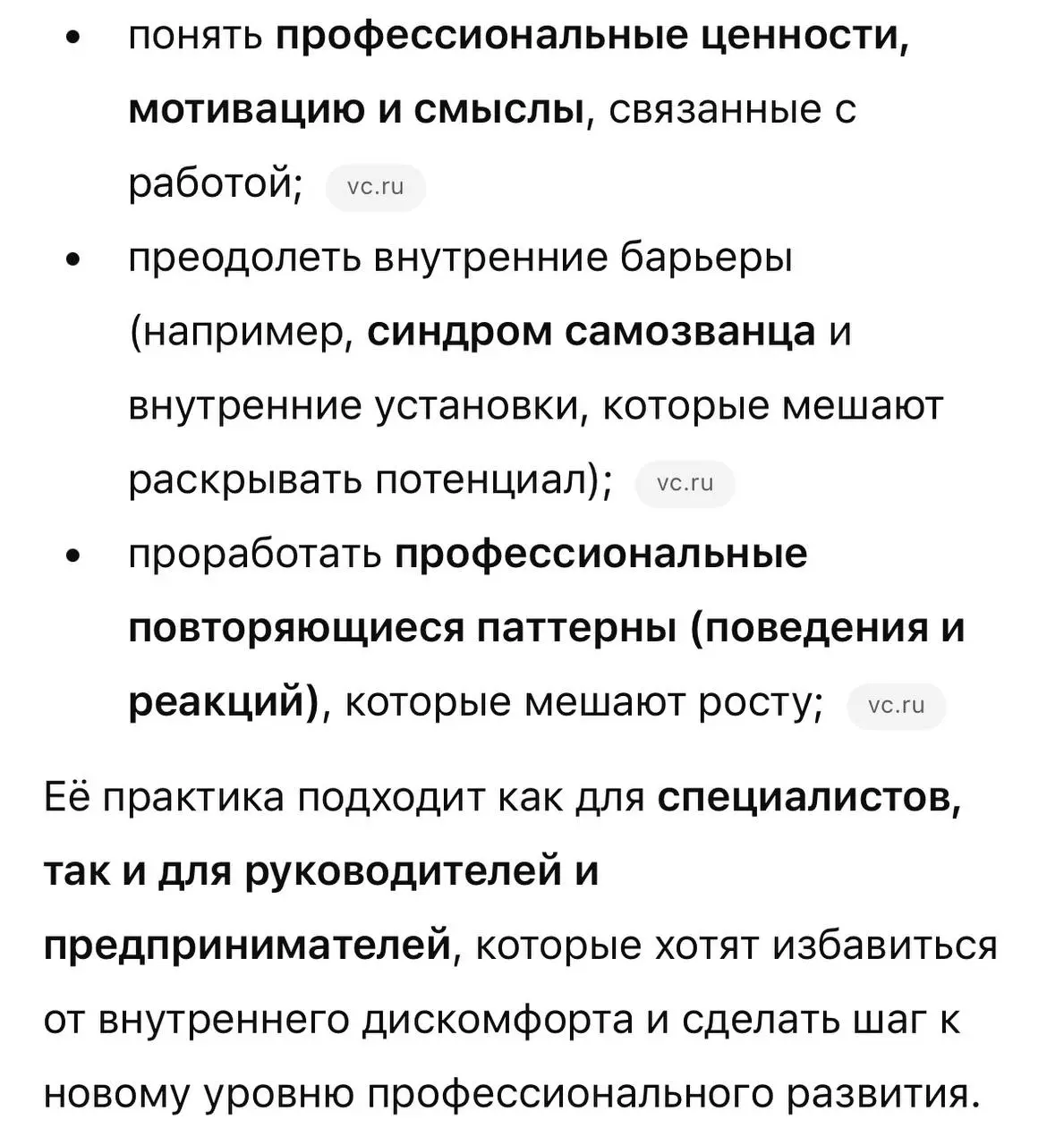 👾Что обо мне знает ChatGPT? | Сетка — социальная сеть от hh.ru