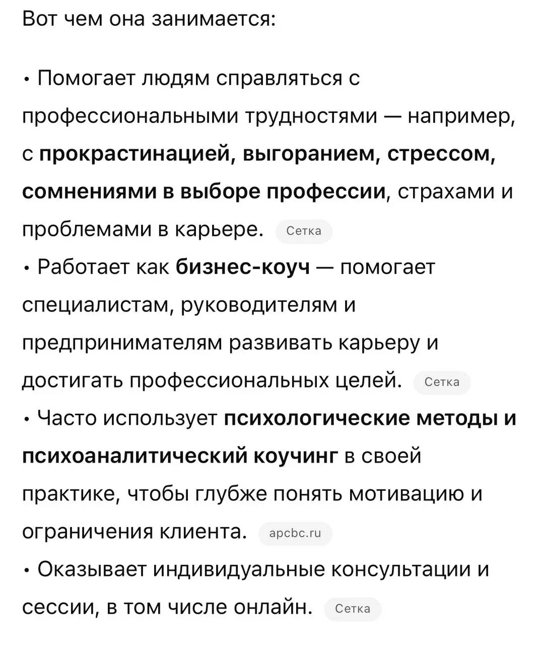 👾Что обо мне знает ChatGPT? | Сетка — социальная сеть от hh.ru
