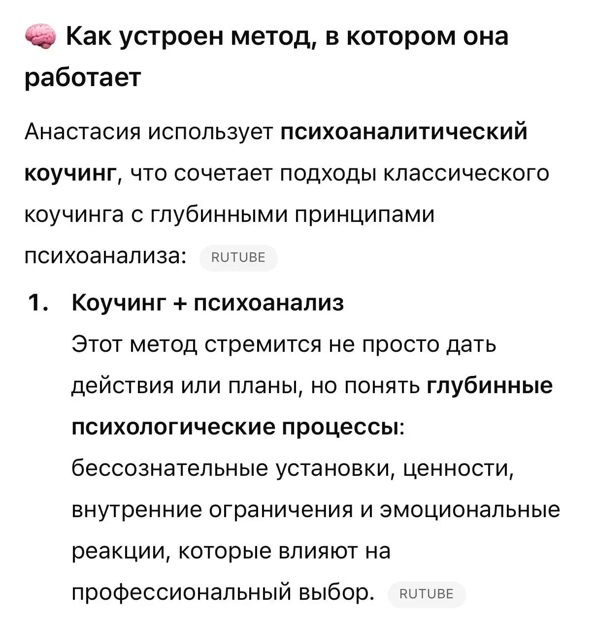 👾Что обо мне знает ChatGPT? | Сетка — социальная сеть от hh.ru