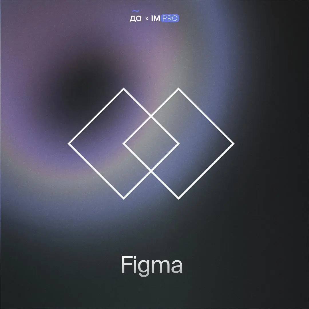 Свежие новости дизайна: обновления в Figma 
🔥 Тесное сотрудничество Google и Figma
Google и Figma продолжают активно дружить, что дает реальные плюшки внутри инструмента | Сетка — социальная сеть от hh.ru