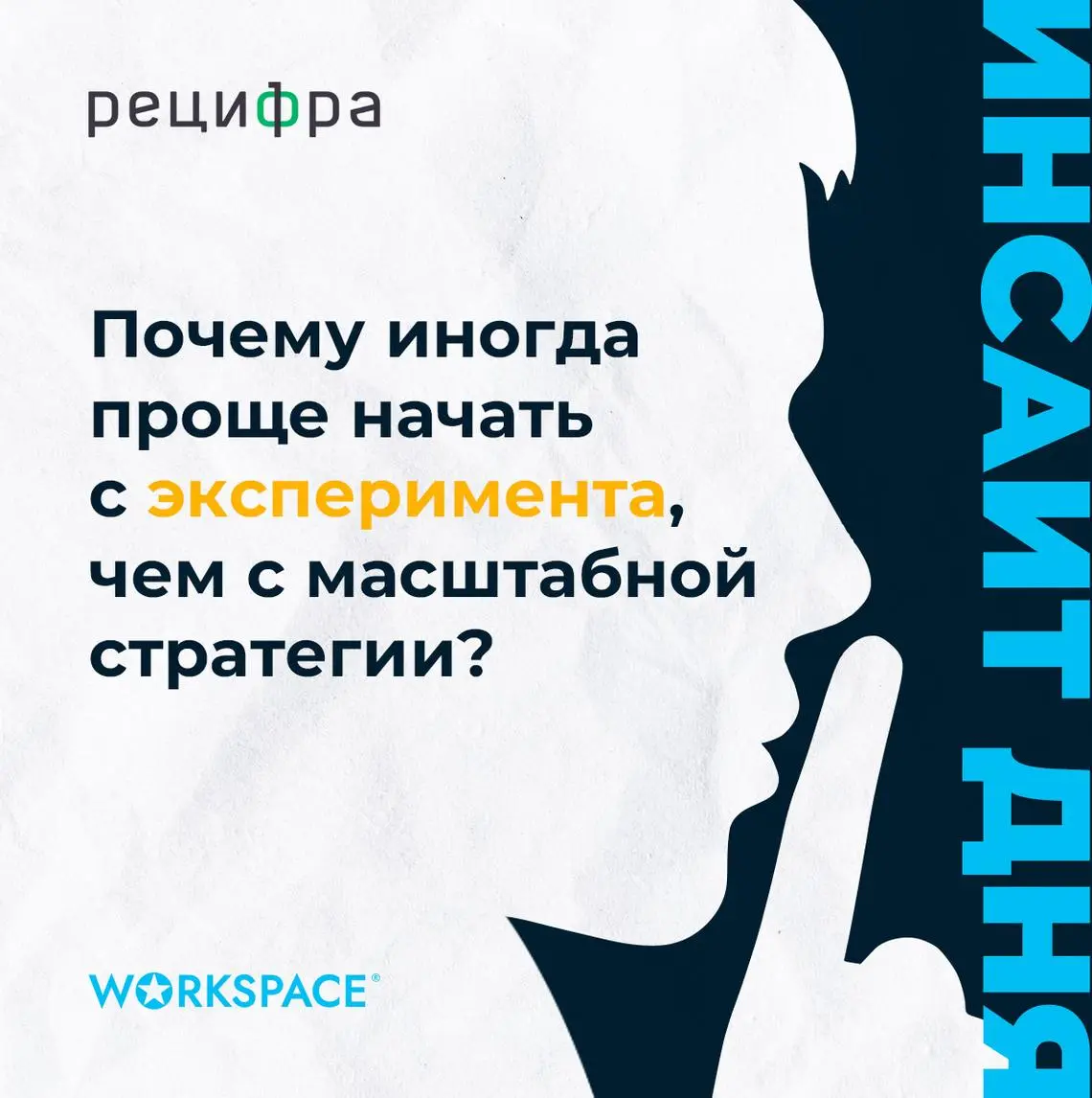 Чтобы не тратить месяцы на разработку идеального плана и огромные бюджеты, запустите быстрый тест на готовых платформах — это позволит проверить гипотезу на реальных пользователях с
минимальными риска... | Сетка — социальная сеть от hh.ru