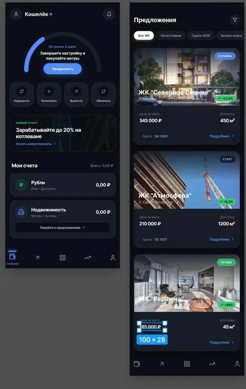 Квартира по цене iPhone: Инвестиции в «бетон» меняются навсегда 🏗️
Вы когда-нибудь задумывались? 🤔
- Почему порог входа в нормальную недвижимость начинается от 8 миллионов? Рынок недвижимости в соврем... | Сетка — социальная сеть от hh.ru