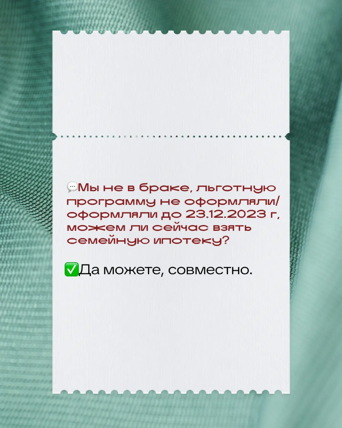 Семейная ипотека | Сетка — социальная сеть от hh.ru