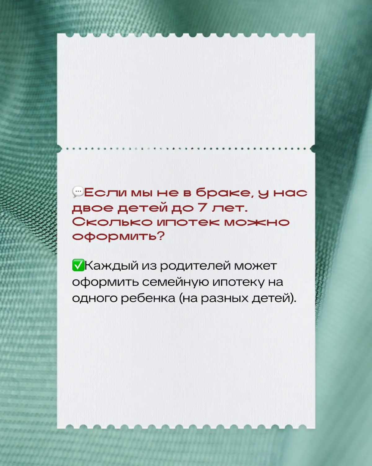 Семейная ипотека | Сетка — социальная сеть от hh.ru