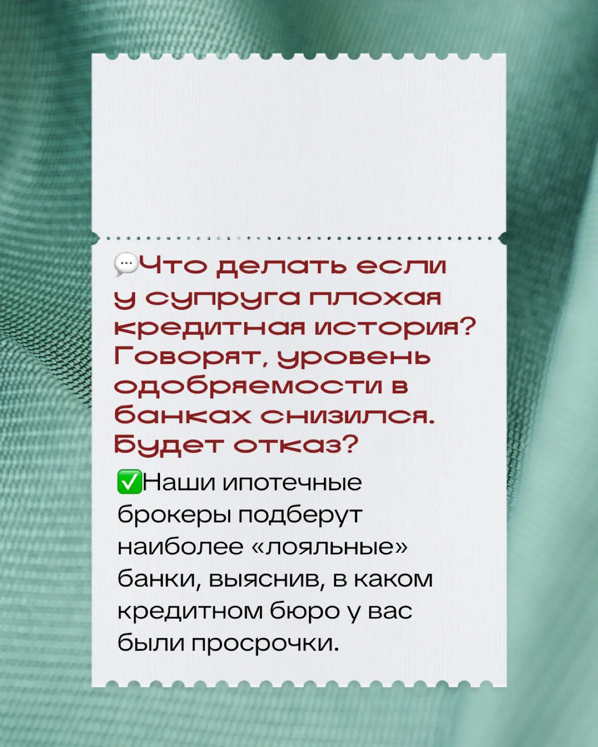 Семейная ипотека | Сетка — социальная сеть от hh.ru