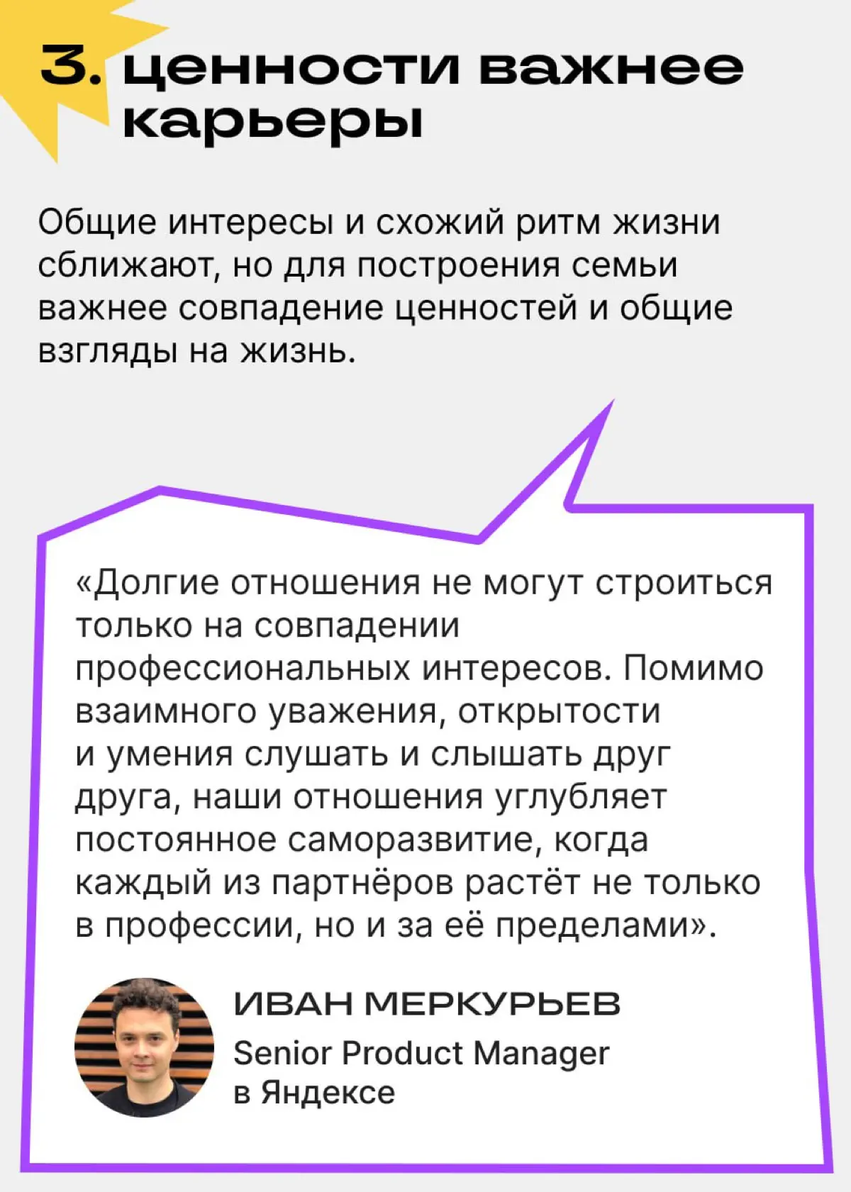 Как работа влияет на отношения по мнению пользователей Сетки | Сетка — социальная сеть от hh.ru
