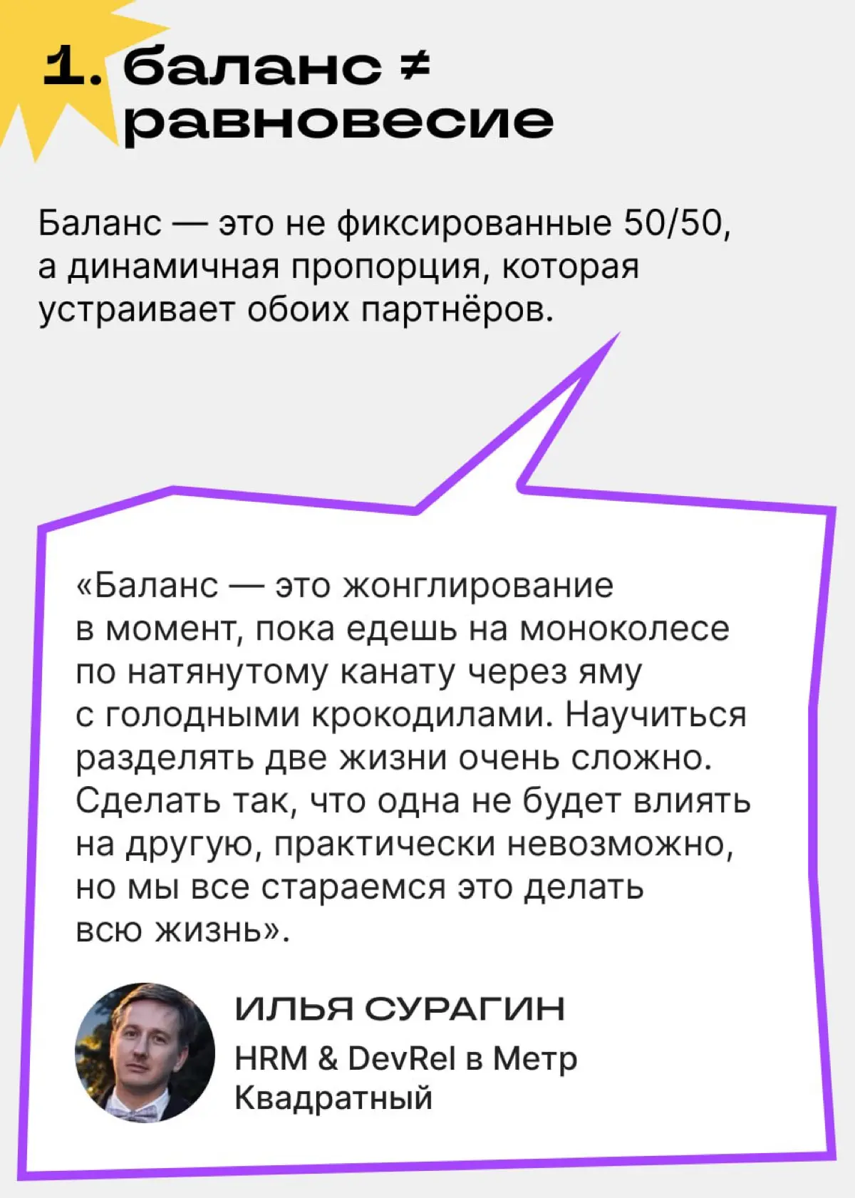 Как работа влияет на отношения по мнению пользователей Сетки | Сетка — социальная сеть от hh.ru