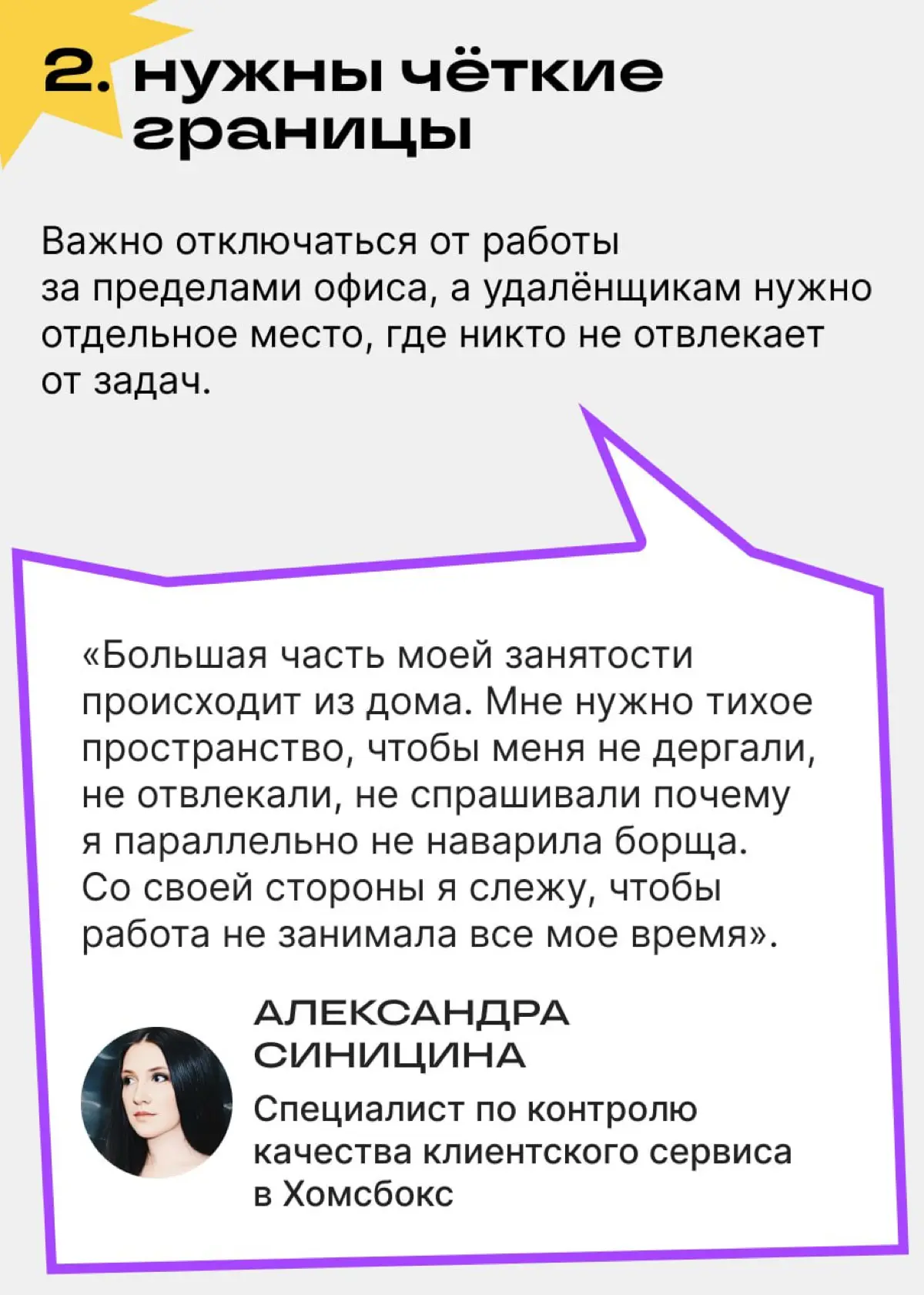 Как работа влияет на отношения по мнению пользователей Сетки | Сетка — социальная сеть от hh.ru
