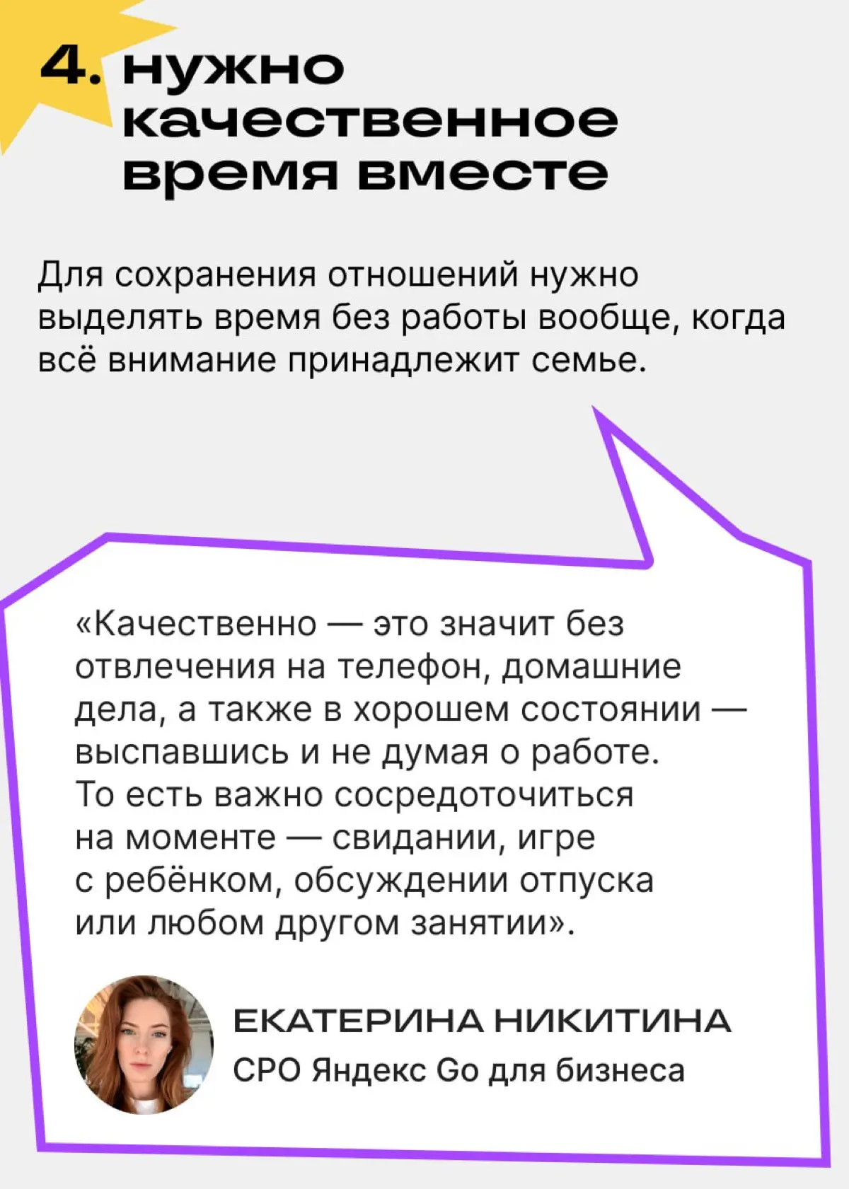 Как работа влияет на отношения по мнению пользователей Сетки | Сетка — социальная сеть от hh.ru