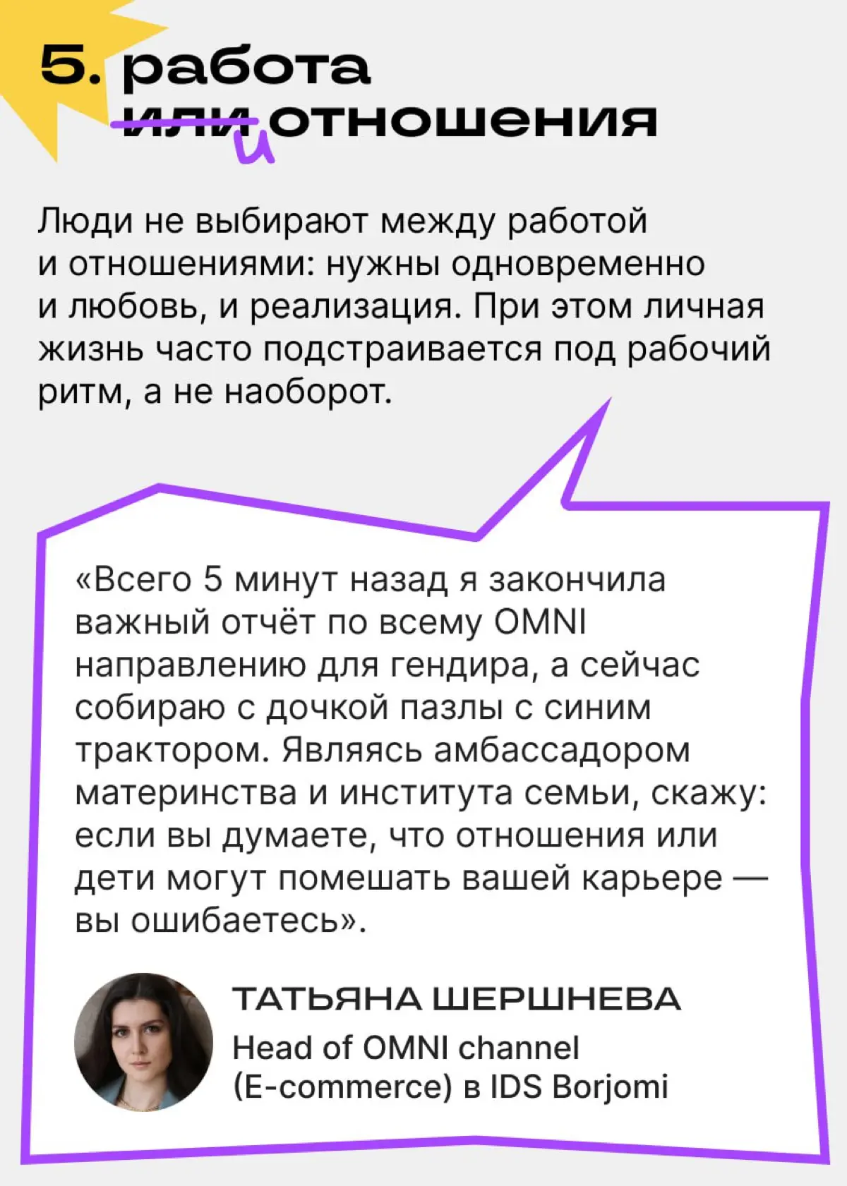 Как работа влияет на отношения по мнению пользователей Сетки | Сетка — социальная сеть от hh.ru