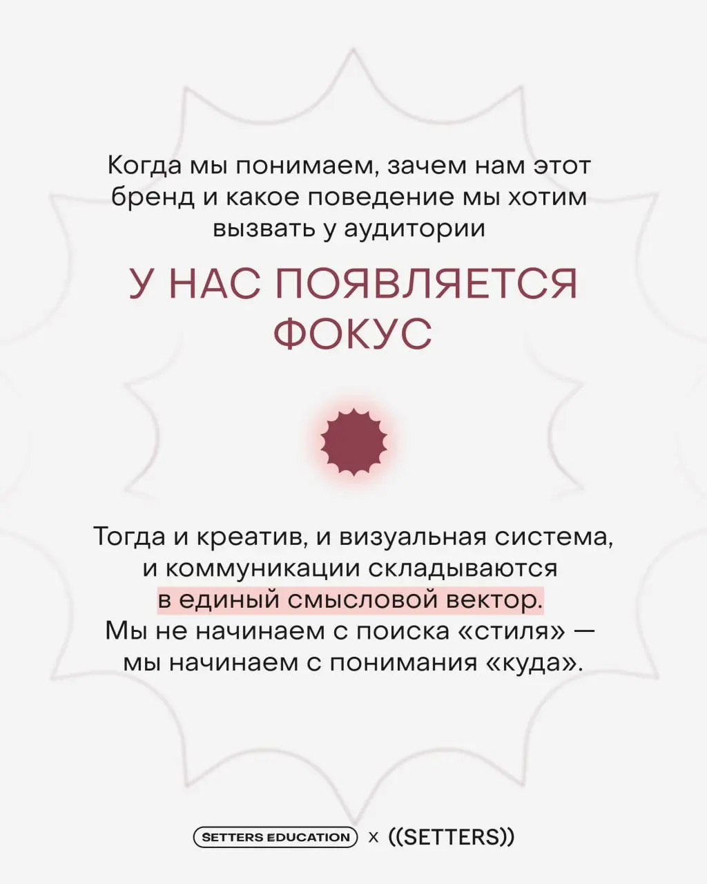 ➕ Когда бренд растёт, меняется команда, усиливается продукт, появляются новые амбиции — позиционирование не всегда успевает за этими изменениями
Поговорили с Ниной Гридчиной, Head of Strategy SETTERS,... | Сетка — социальная сеть от hh.ru