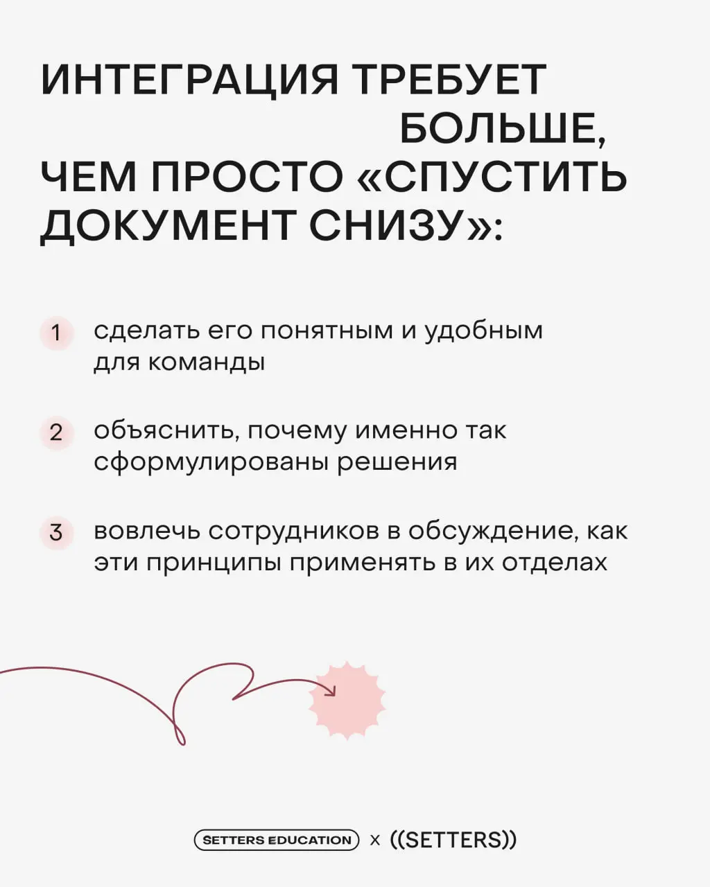 ➕ Когда бренд растёт, меняется команда, усиливается продукт, появляются новые амбиции — позиционирование не всегда успевает за этими изменениями
Поговорили с Ниной Гридчиной, Head of Strategy SETTERS,... | Сетка — социальная сеть от hh.ru