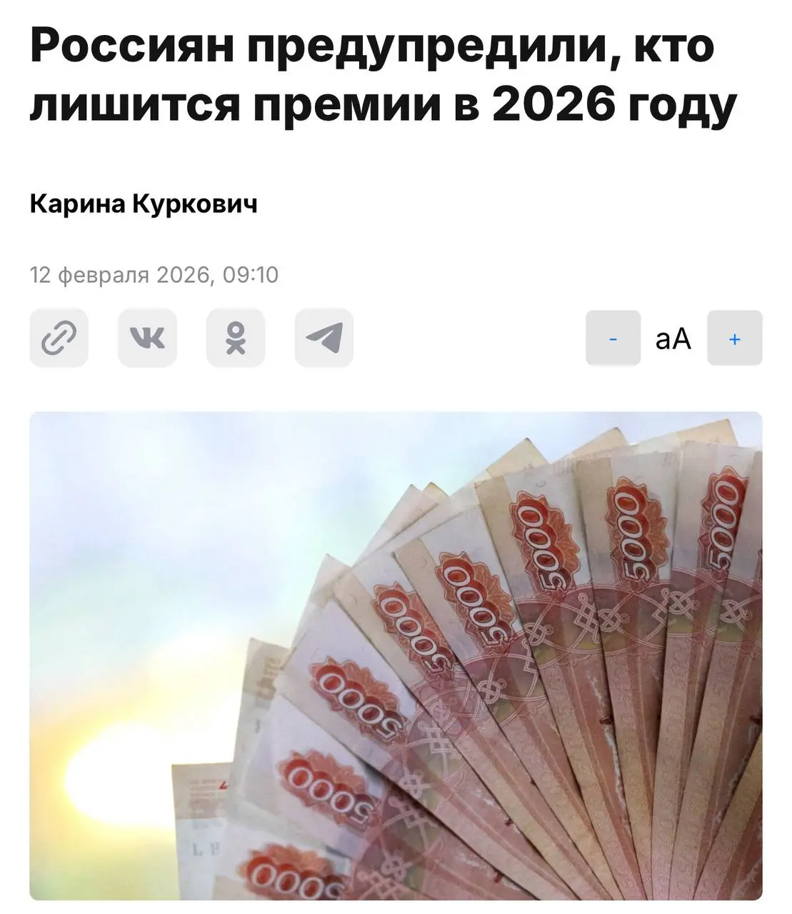 В этом году россияне рискуют остаться без премий: компании массово сворачивают индексацию и урезают бонусы сотрудникам.
Ставку делают на повышение KPI, а регулярные выплаты меняют на разовые | Сетка — социальная сеть от hh.ru
