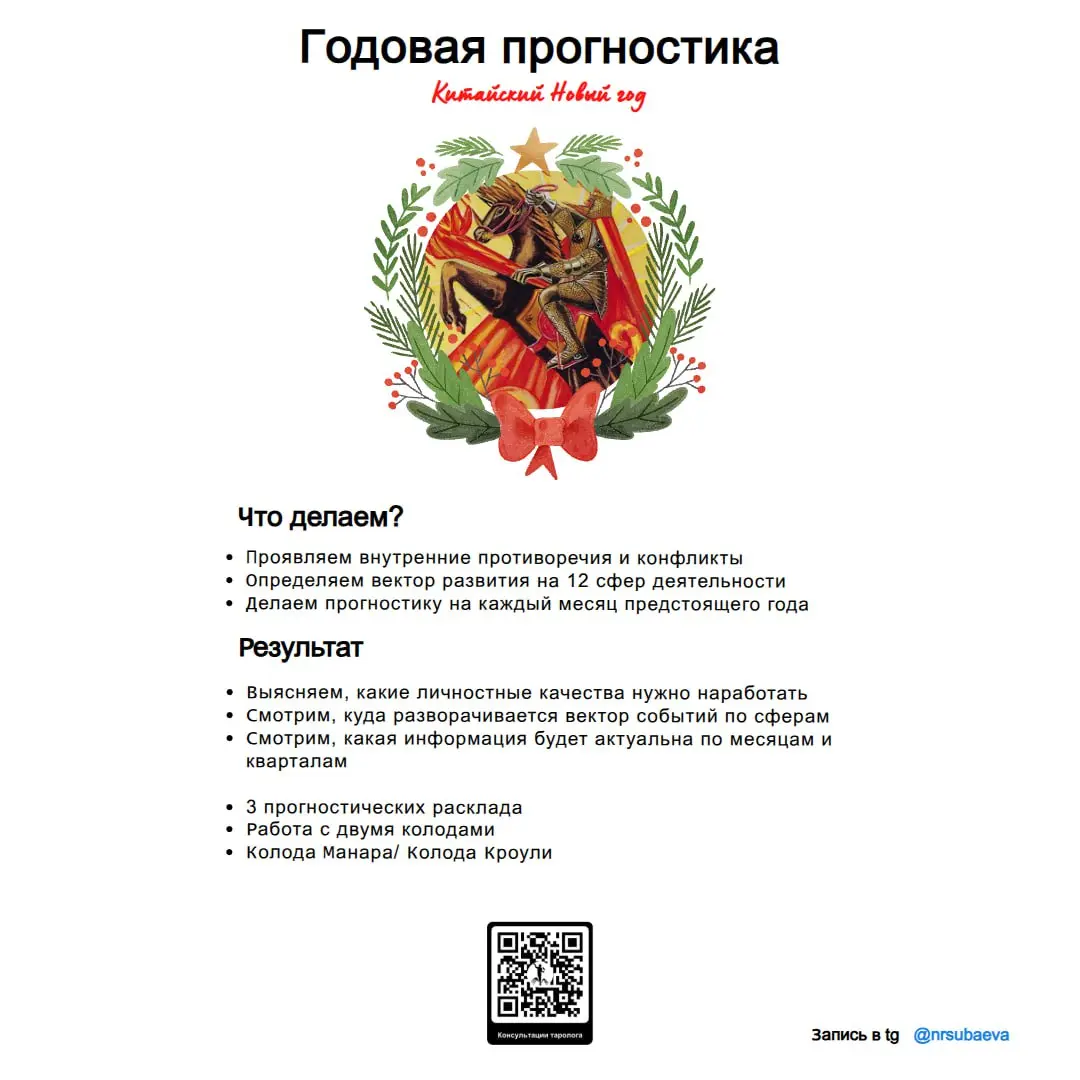 17 февраля наступит Китайский новый год и вся энергия года Красной Огненной лошади в полной мере вступит в свою силу | Сетка — социальная сеть от hh.ru