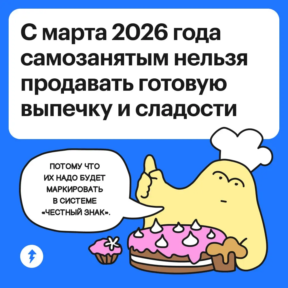 🫣 Бенто-тортики, капкейки, кейк-попсы…
Как самозанятым получать больничные, как изменились добровольные страховые взносы и другие актуальные данные о самозанятости в 2026 году — в нашем обновленном ку... | Сетка — социальная сеть от hh.ru