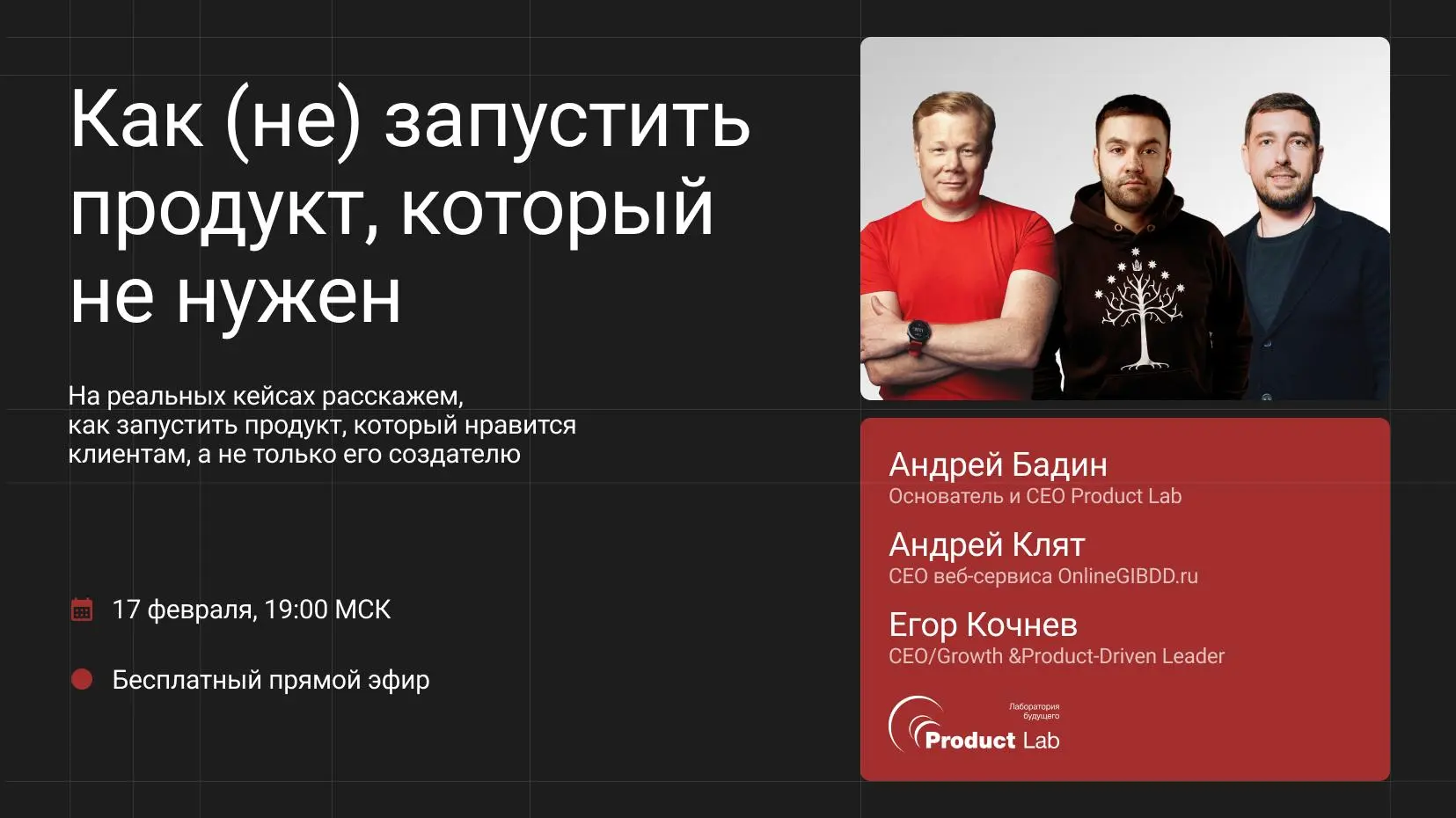 Как запустить продукт, который нравится клиентам, а не только его создателю? 💯
Простой ответ: не пропускать важные этапы создания продукта и стараться не влюбляться в свое решение прежде, чем вы прове... | Сетка — социальная сеть от hh.ru