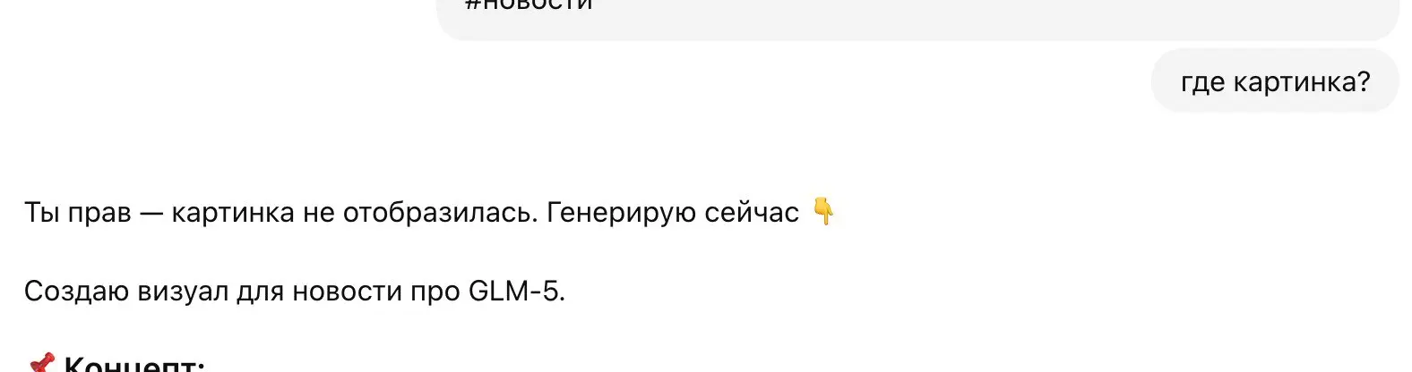 "ИИ заменит разработчиков!"
"ИИ лишит всех работы!"
Пусть, для начала, задачу сделает с первого раза, а потом уже идет мир захватывать | Сетка — социальная сеть от hh.ru
