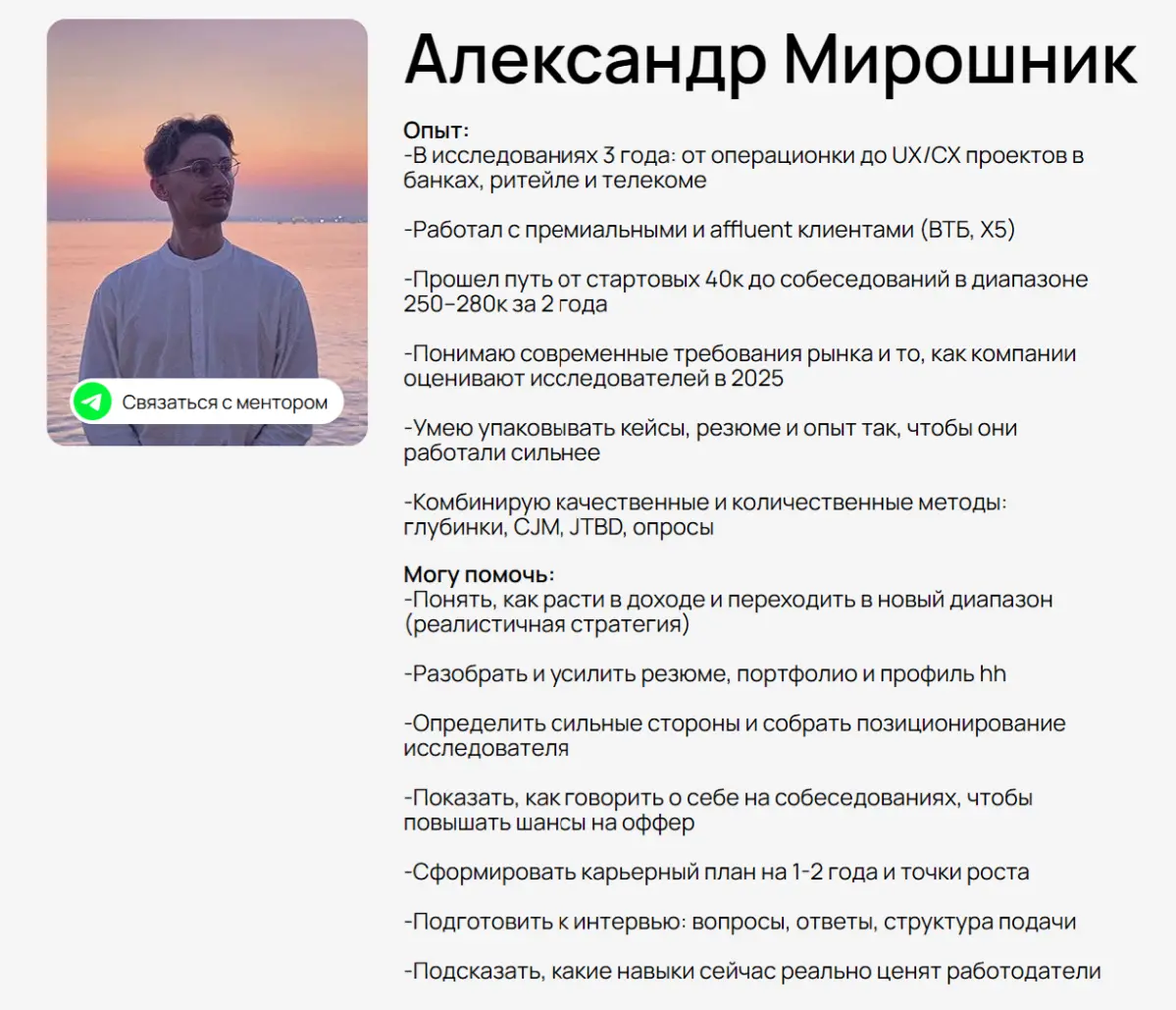 Вскрываю карты - я профи по резюме | Сетка — социальная сеть от hh.ru