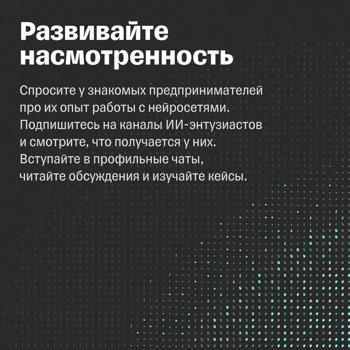 Как начать пользоваться нейросетями | Сетка — социальная сеть от hh.ru