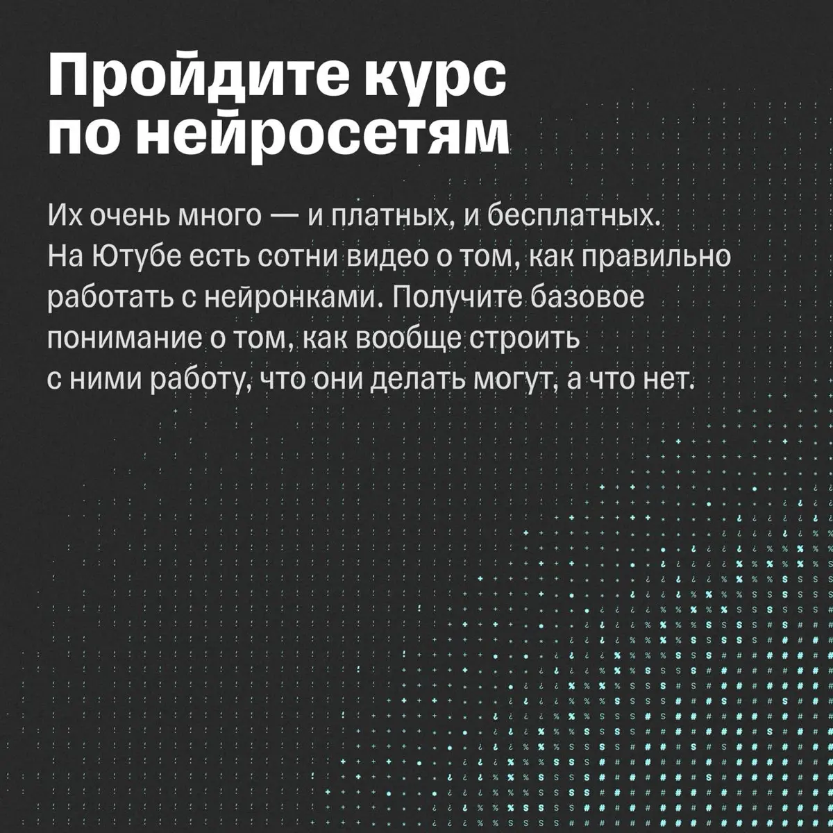 Как начать пользоваться нейросетями | Сетка — социальная сеть от hh.ru