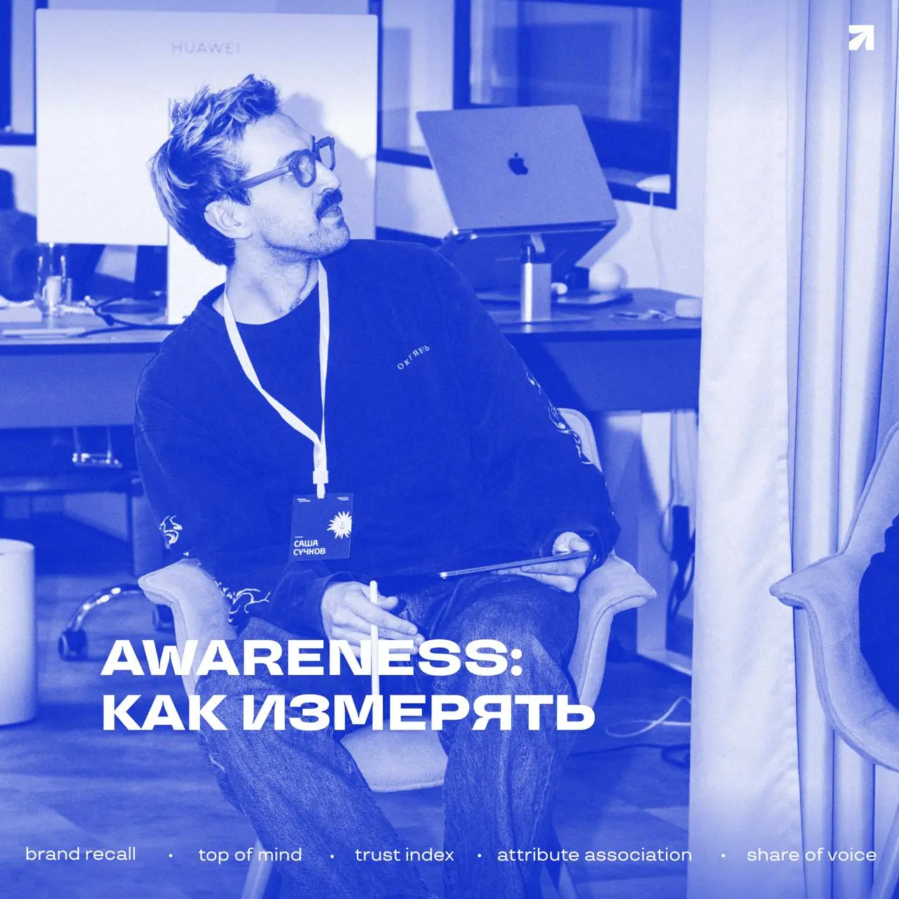 Awareness для застройщика (часть 2): как измерять
Материала было много, поэтому привет «любимые карточки». Это реальный плейбук | Сетка — социальная сеть от hh.ru