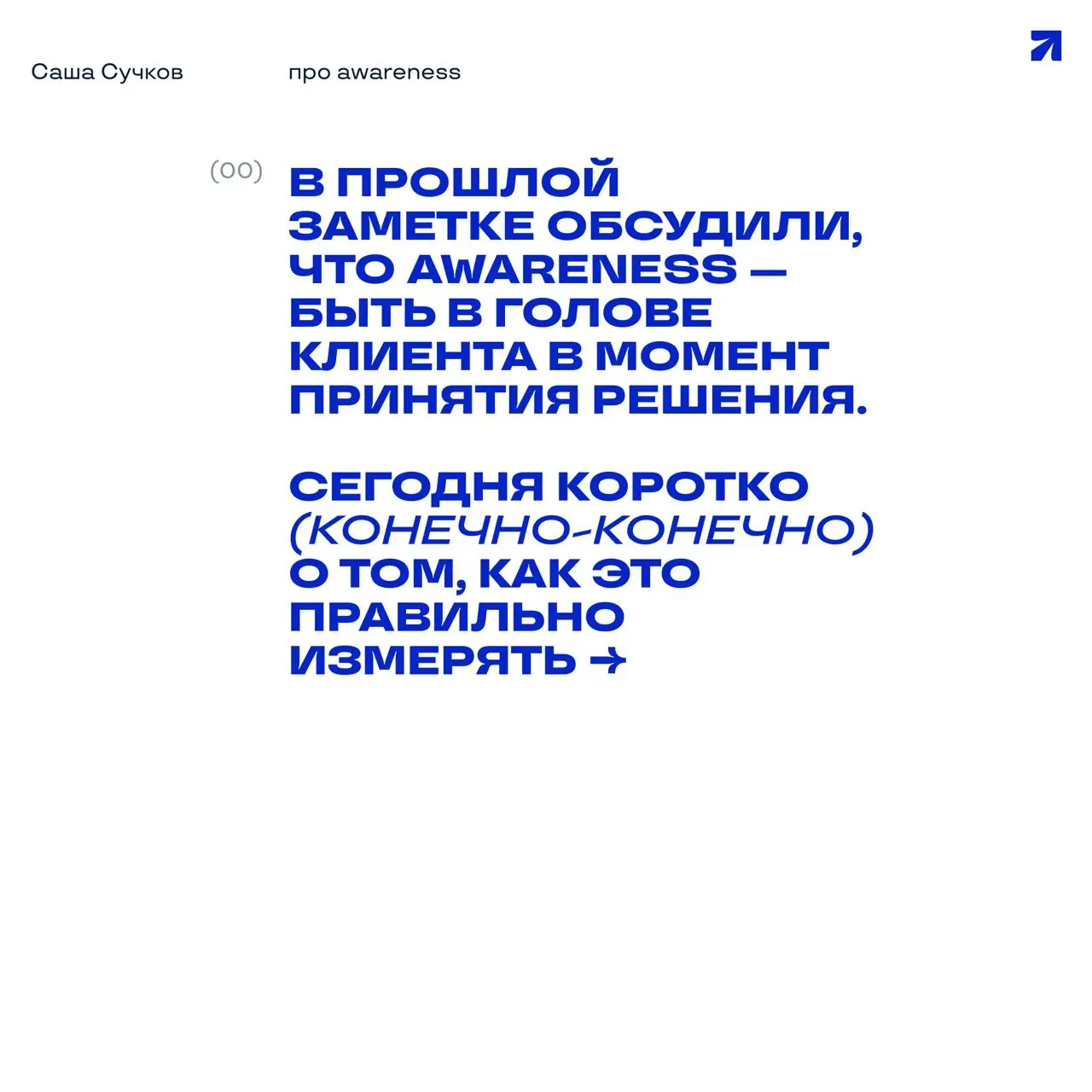 Awareness для застройщика (часть 2): как измерять
Материала было много, поэтому привет «любимые карточки». Это реальный плейбук | Сетка — социальная сеть от hh.ru