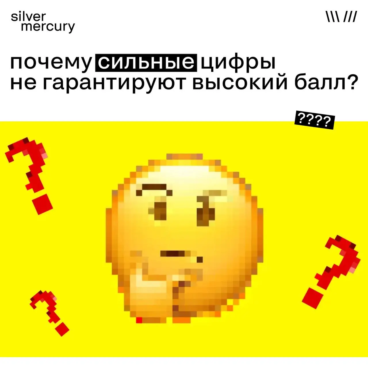 Почему кейс может «просесть» даже при сильных цифрах
Бывает так: результаты отличные.
А балл — средний.
Дело не в строгости жюри.
Есть несколько причин, о которых редко говорят.
Собрали в карточках | Сетка — социальная сеть от hh.ru