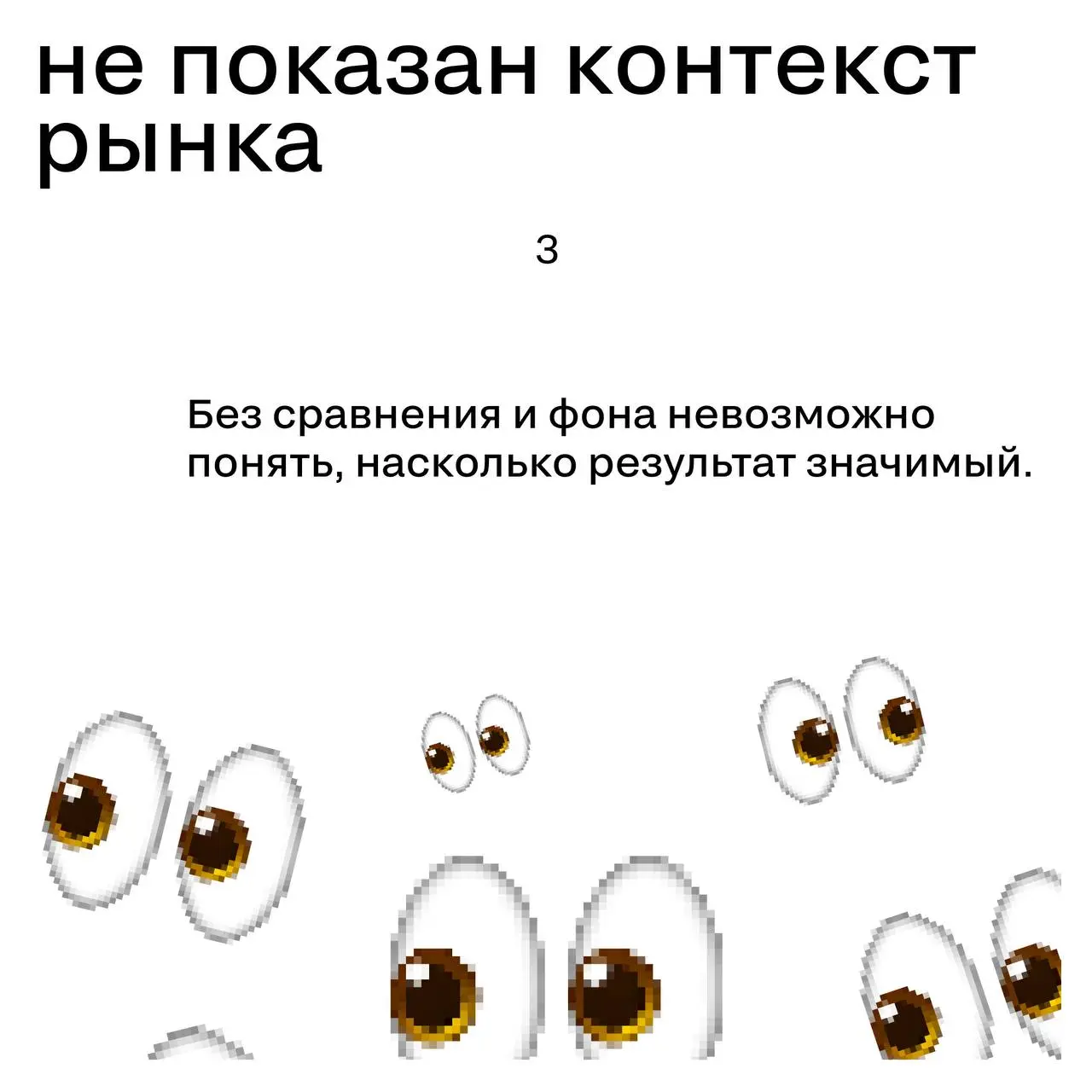 Почему кейс может «просесть» даже при сильных цифрах
Бывает так: результаты отличные.
А балл — средний.
Дело не в строгости жюри.
Есть несколько причин, о которых редко говорят.
Собрали в карточках | Сетка — социальная сеть от hh.ru