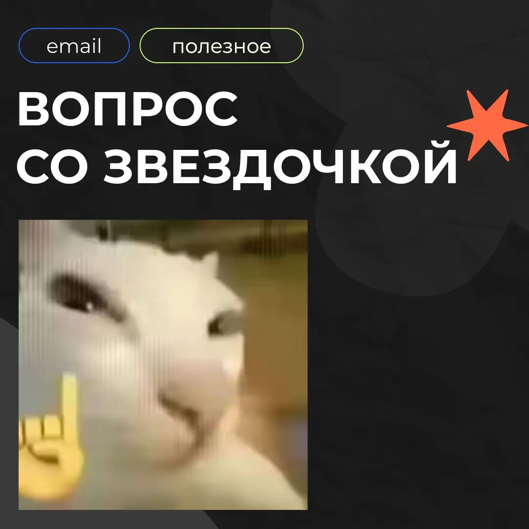 Ситуация: вам необходимо отправить с нового домена рекламную email-рассылку по базе 10 000 человек.
Каков ваш алгоритм действий? | Сетка — социальная сеть от hh.ru