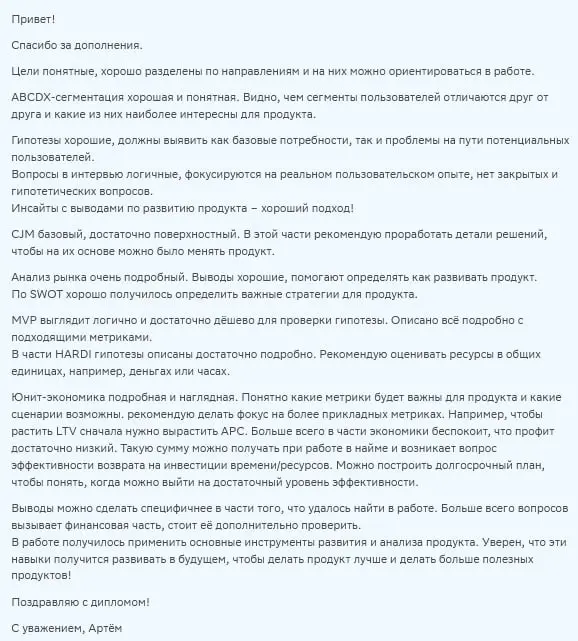 Принимаю поздравления.. | Сетка — социальная сеть от hh.ru